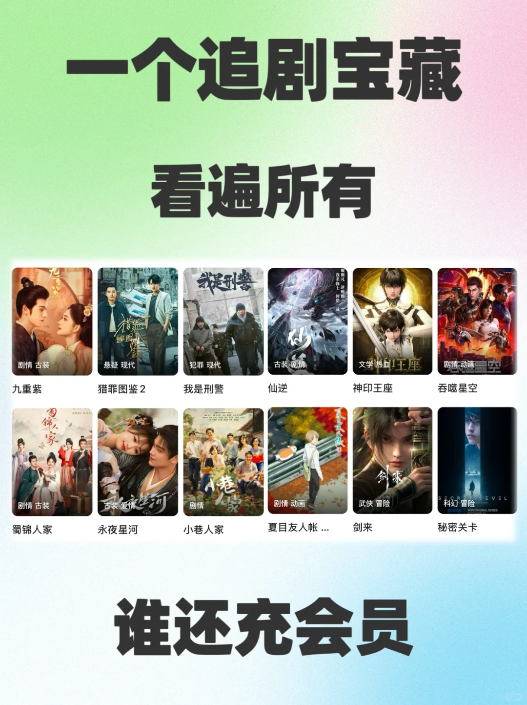 分享免费追剧app，嘎嘎好用🥰🥰