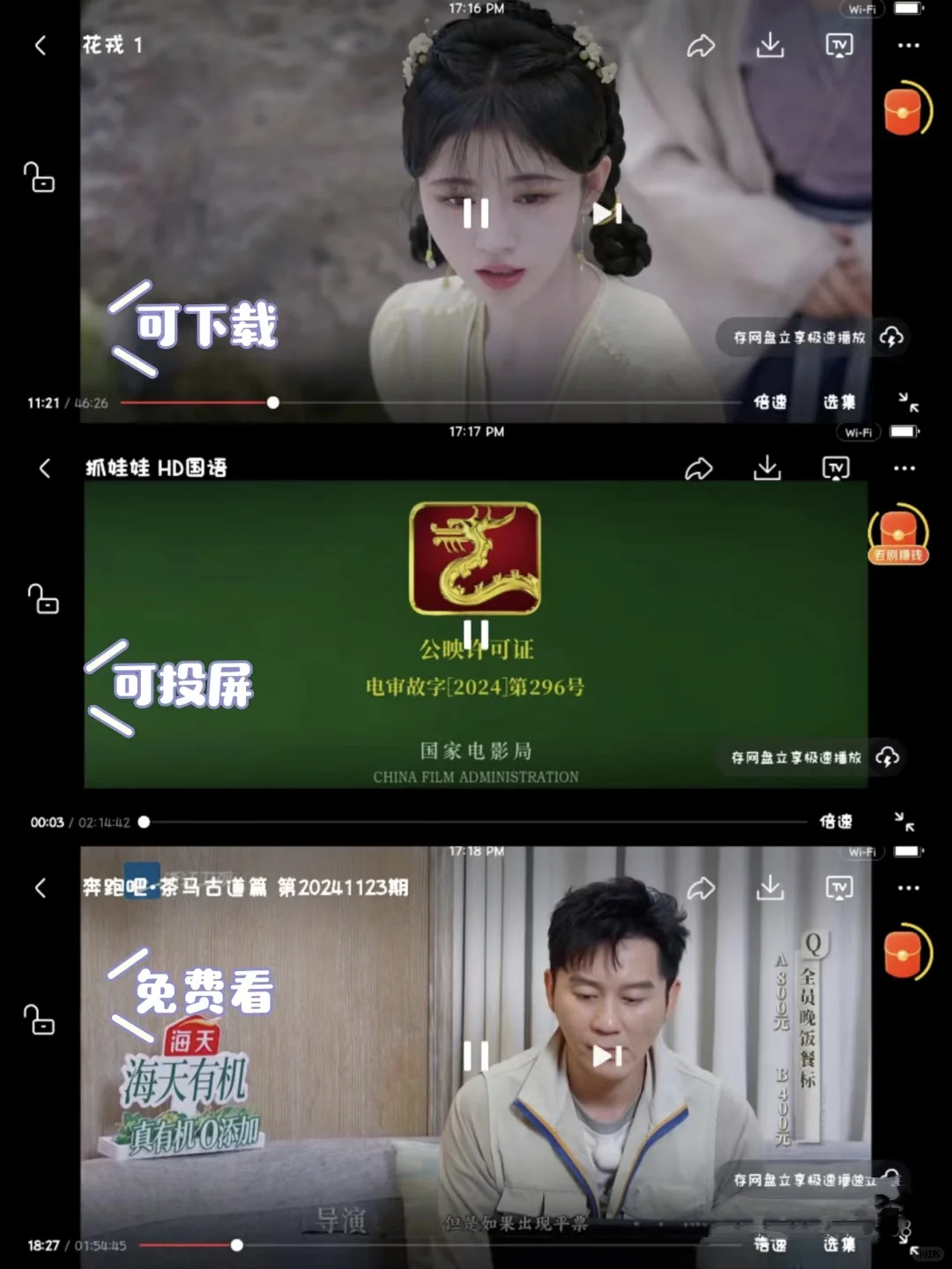 冲！冲！冲！追剧软件太香了！