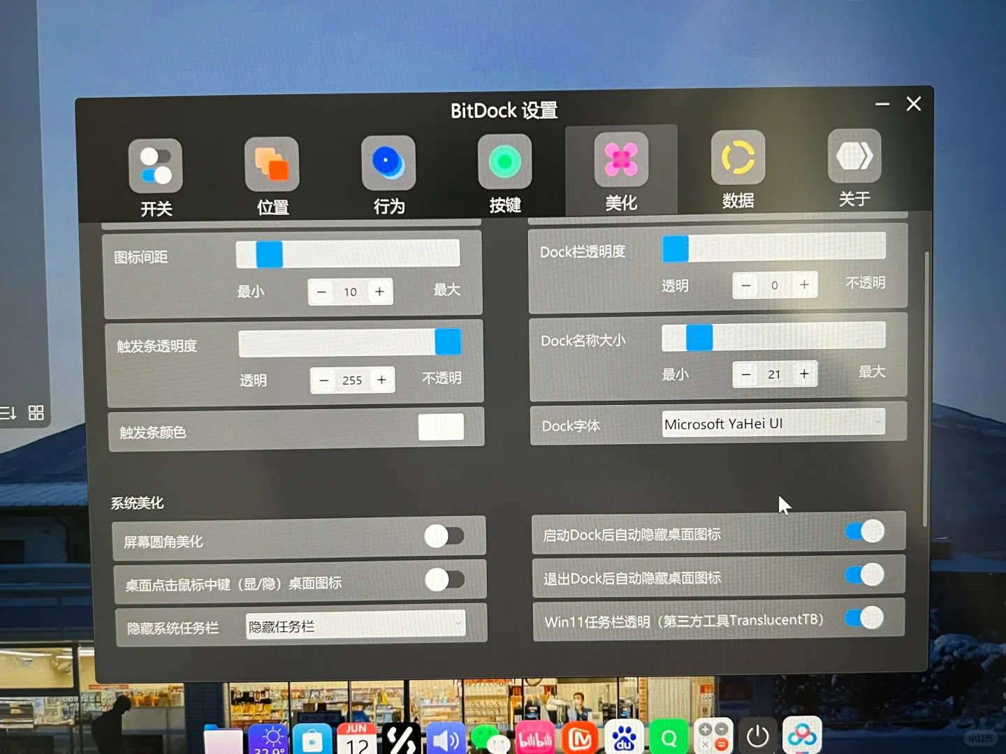如何让Windows一键变Mac风👌轻松拿下