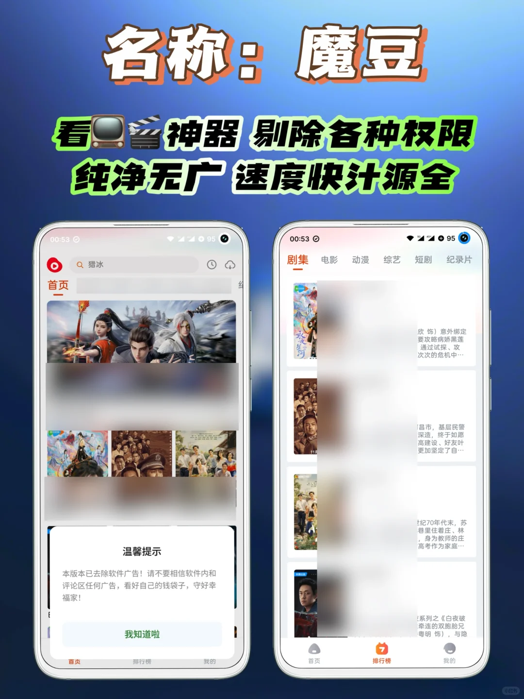 安卓｜看📺🎬神器，超级好用的