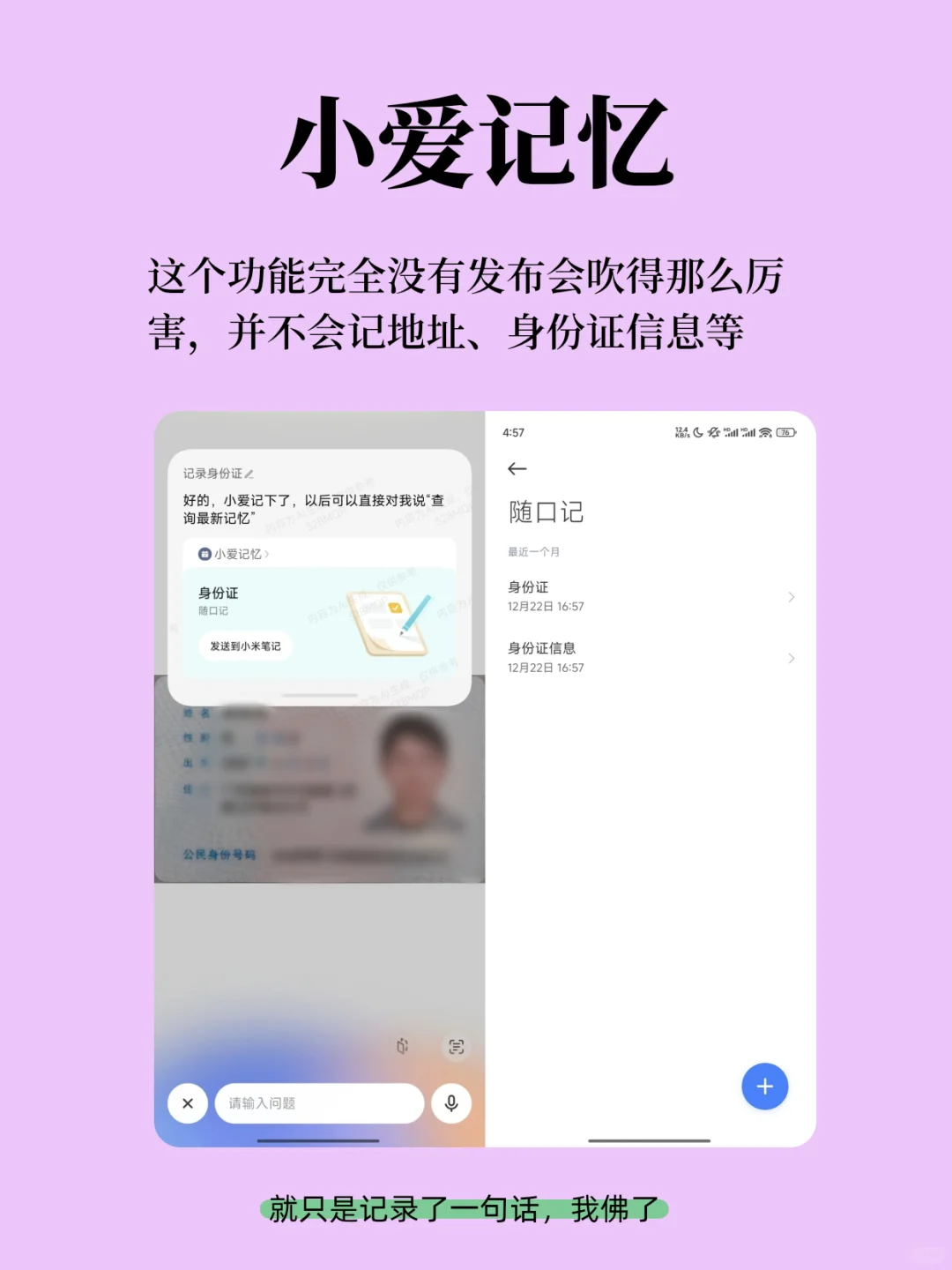 超级小爱公测发布啦，不限机型，快来试试！