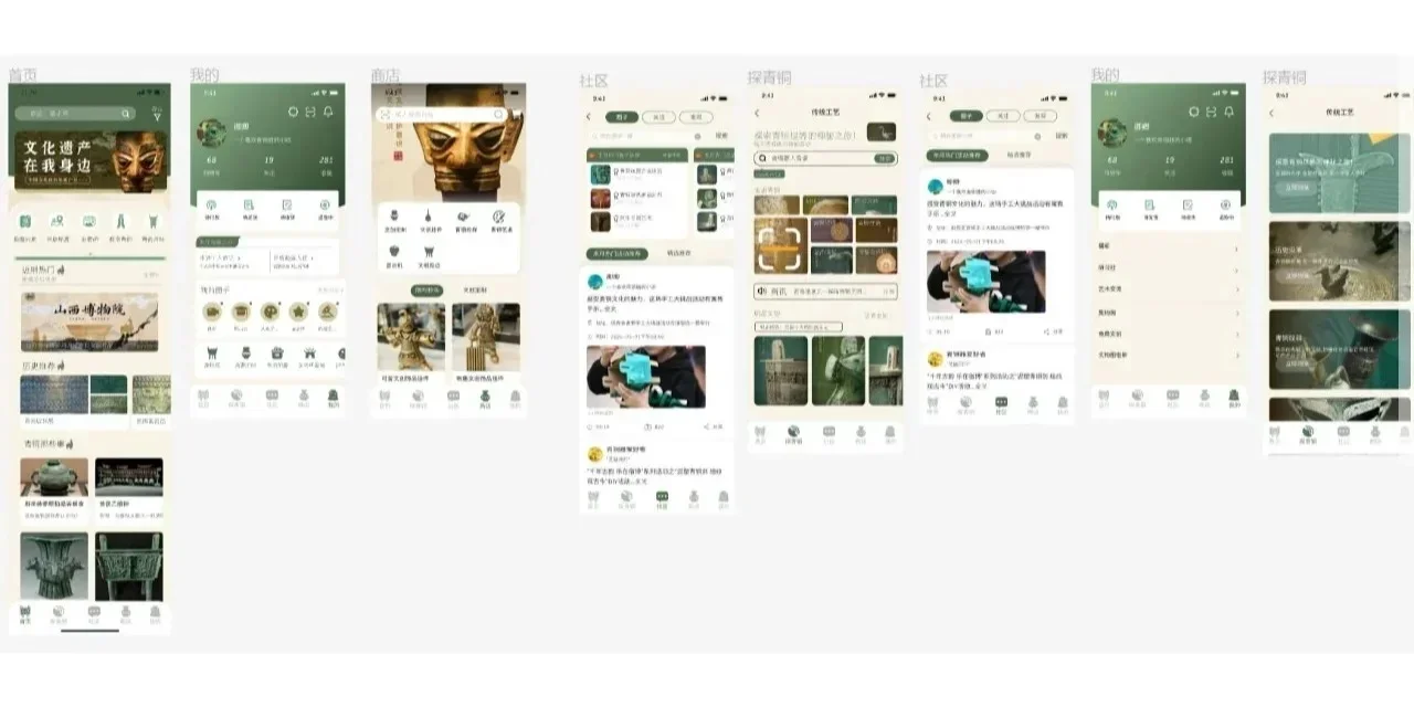 UI设计app ui界面设计 非遗国风APP灵感设计