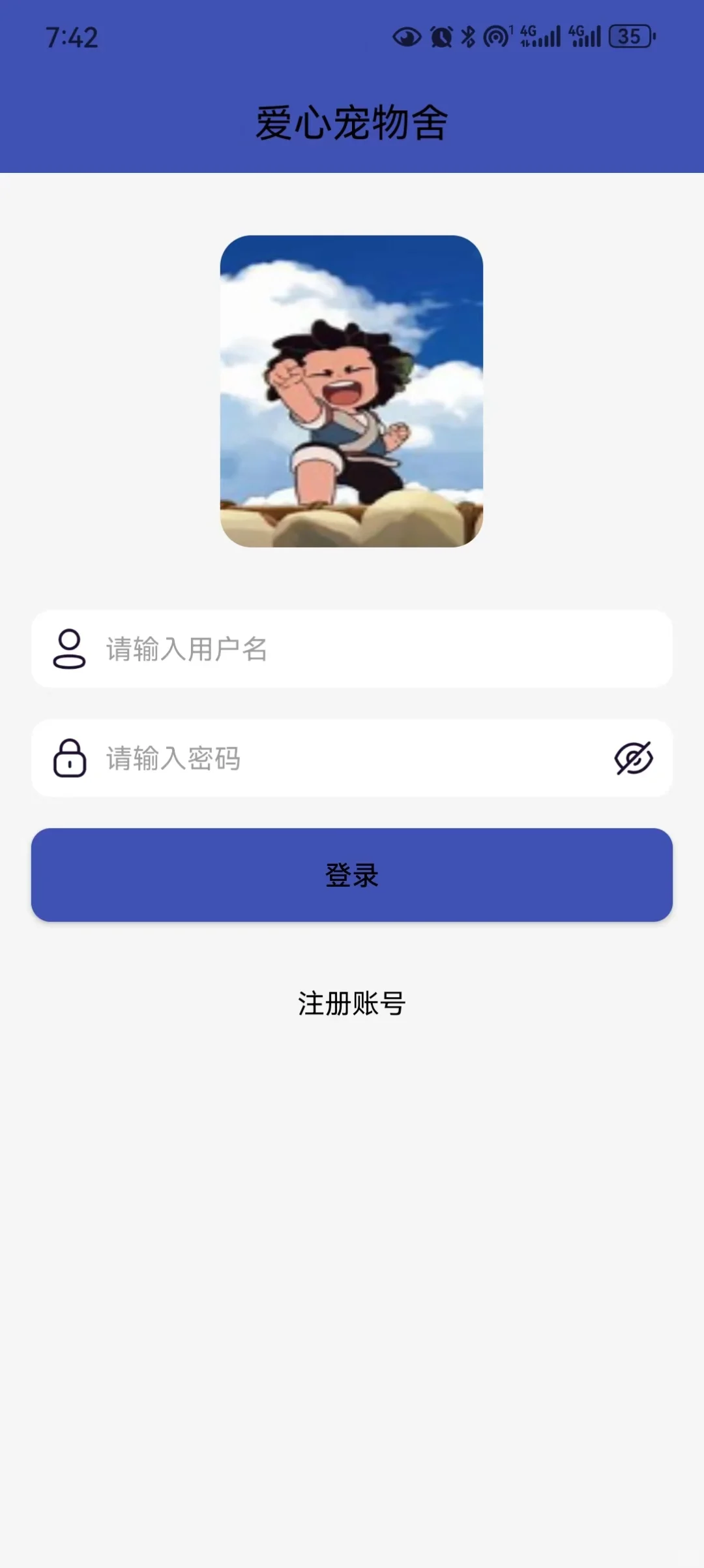 Android studio期末课设 流浪动物喂养App