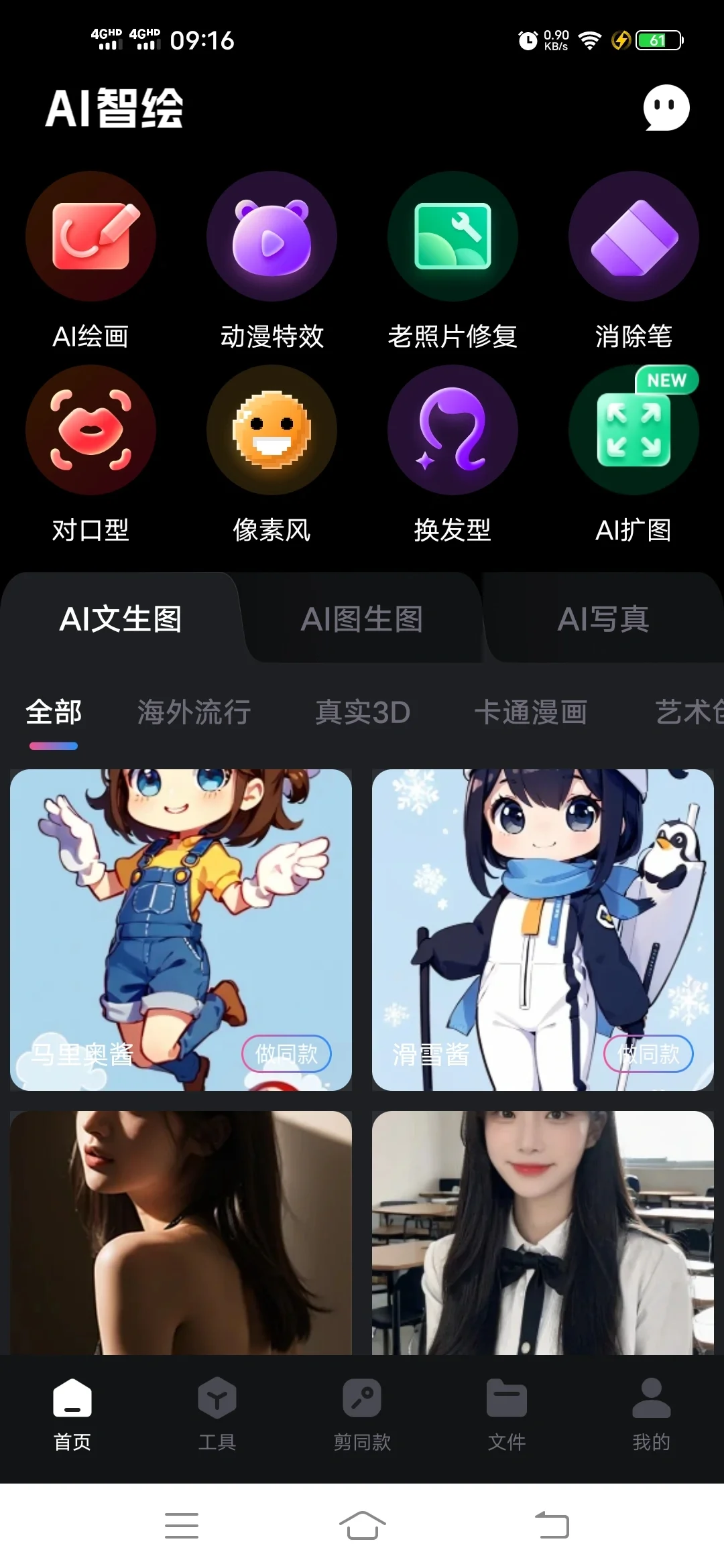 全网最火ai来了