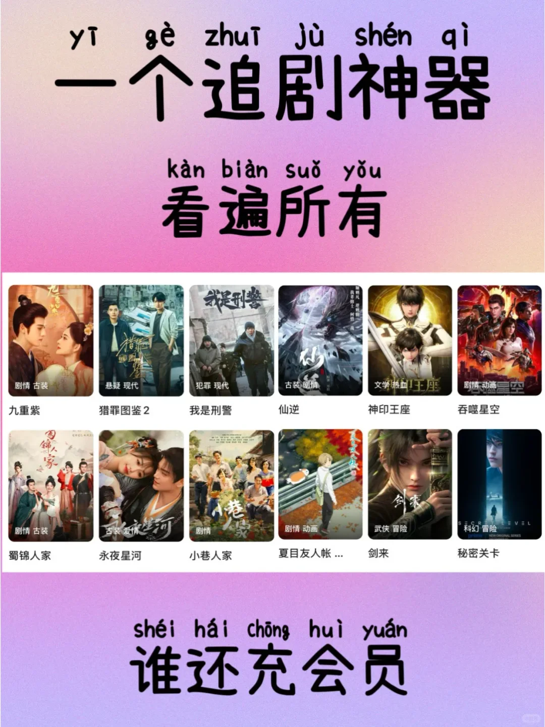 分享免费看剧app☀️iOS安卓都🉑