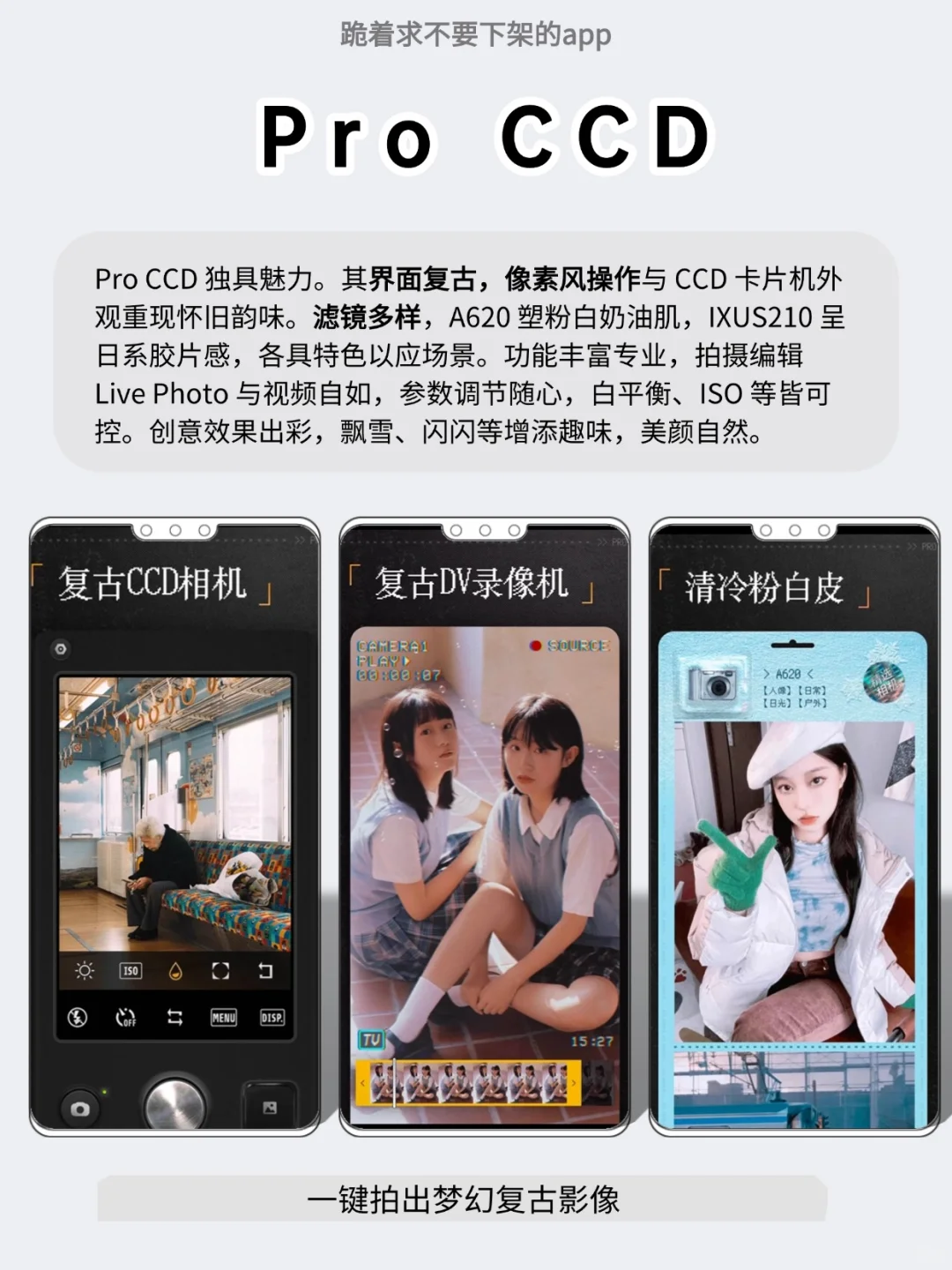 【每日分享】跪求不要下架的app