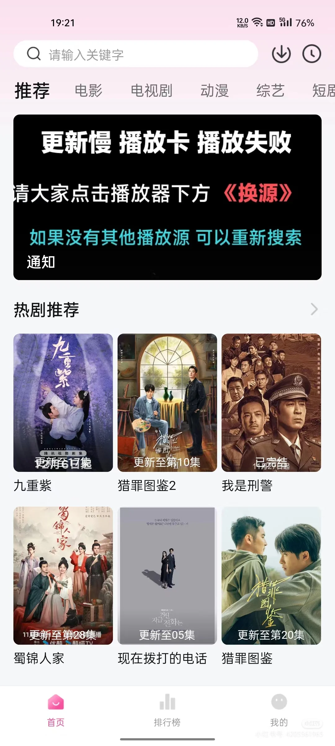 给大家分享安卓追剧软件！无广