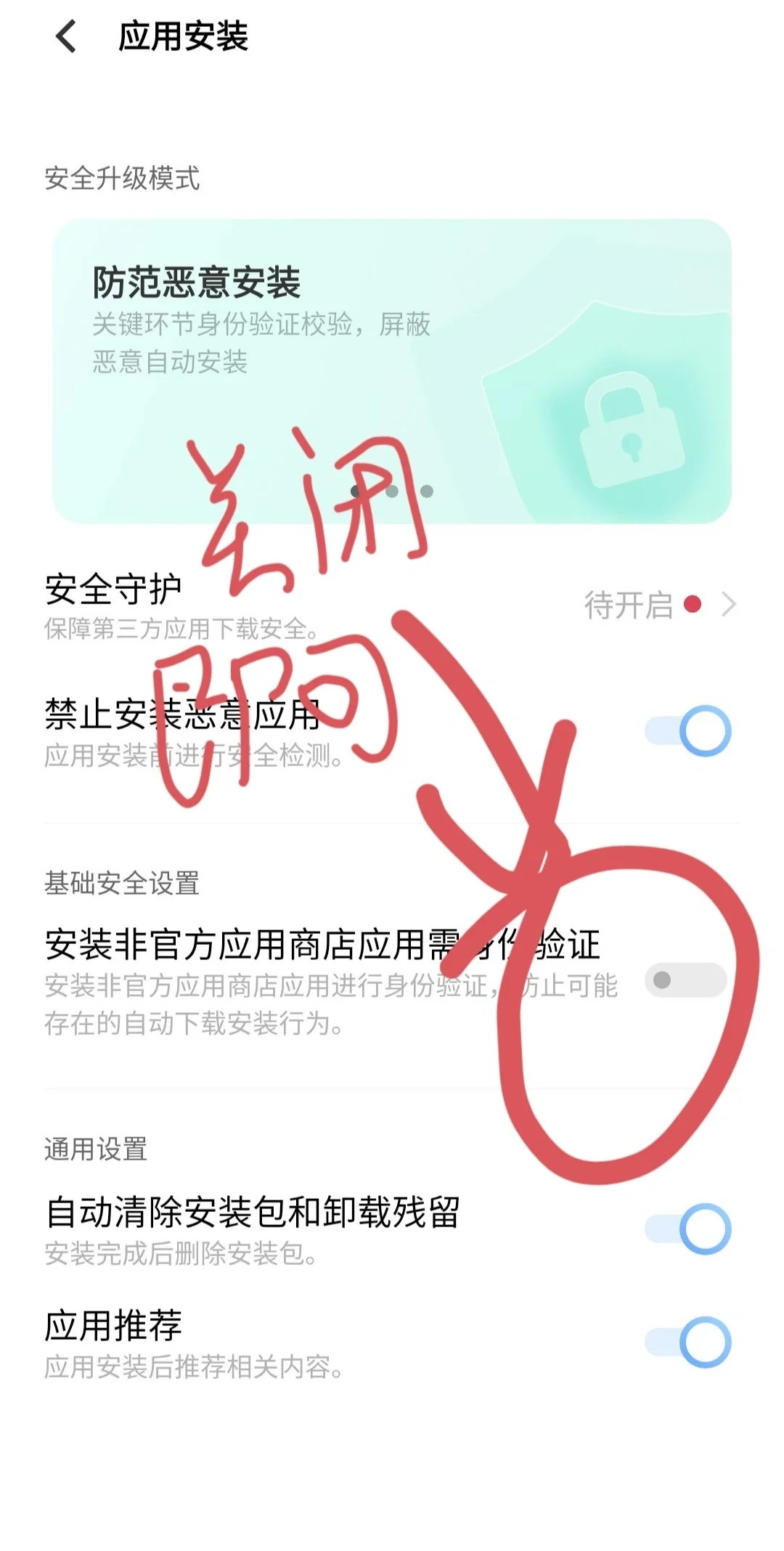 关于ViV0手机应用加密关必方法