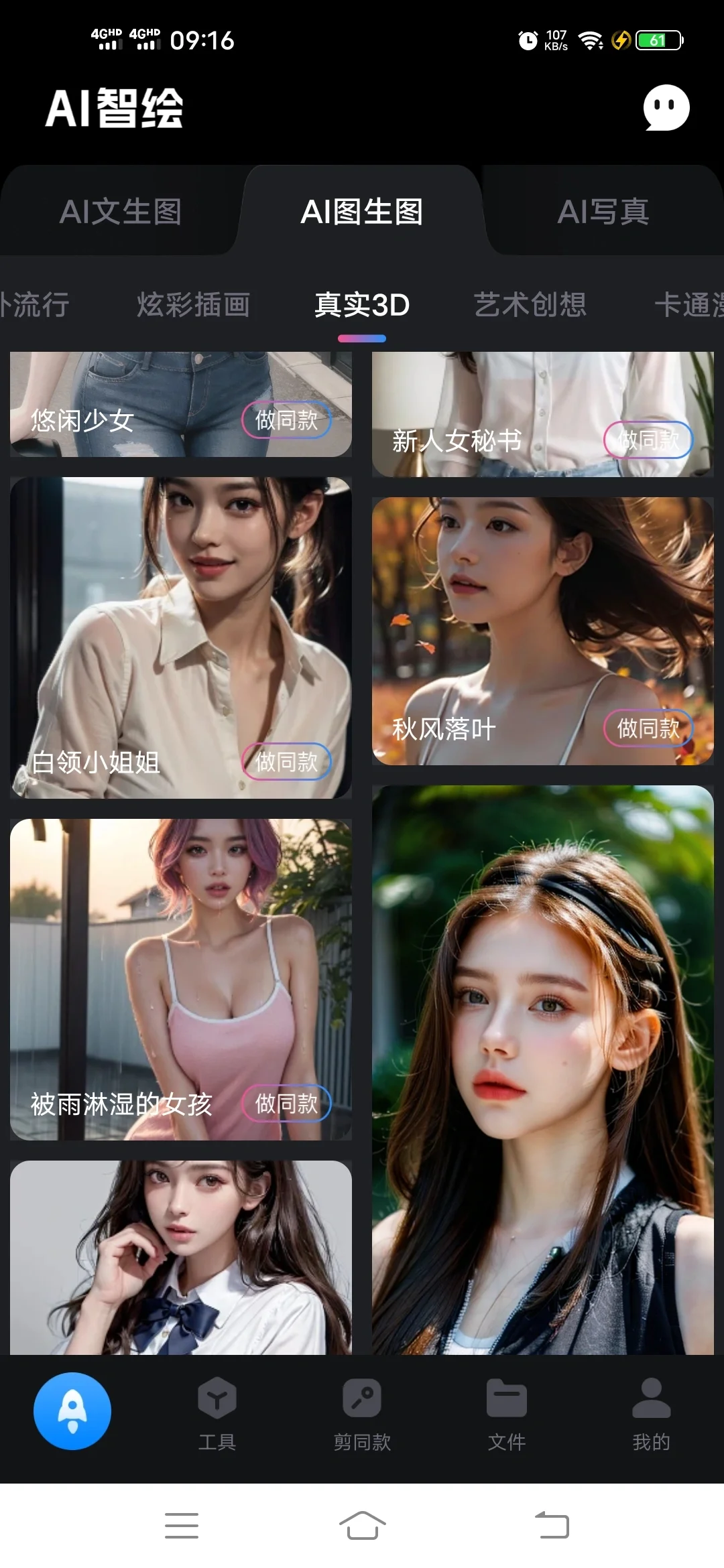 全网最火ai来了