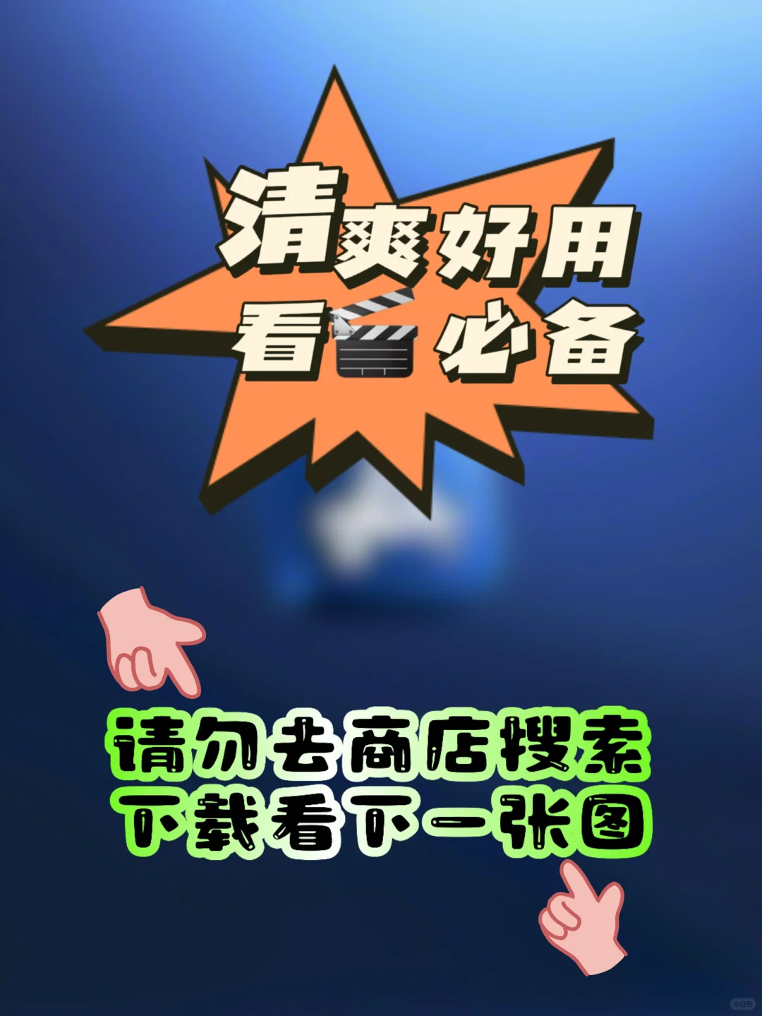 安卓｜看📺🎬神器，超级好用的