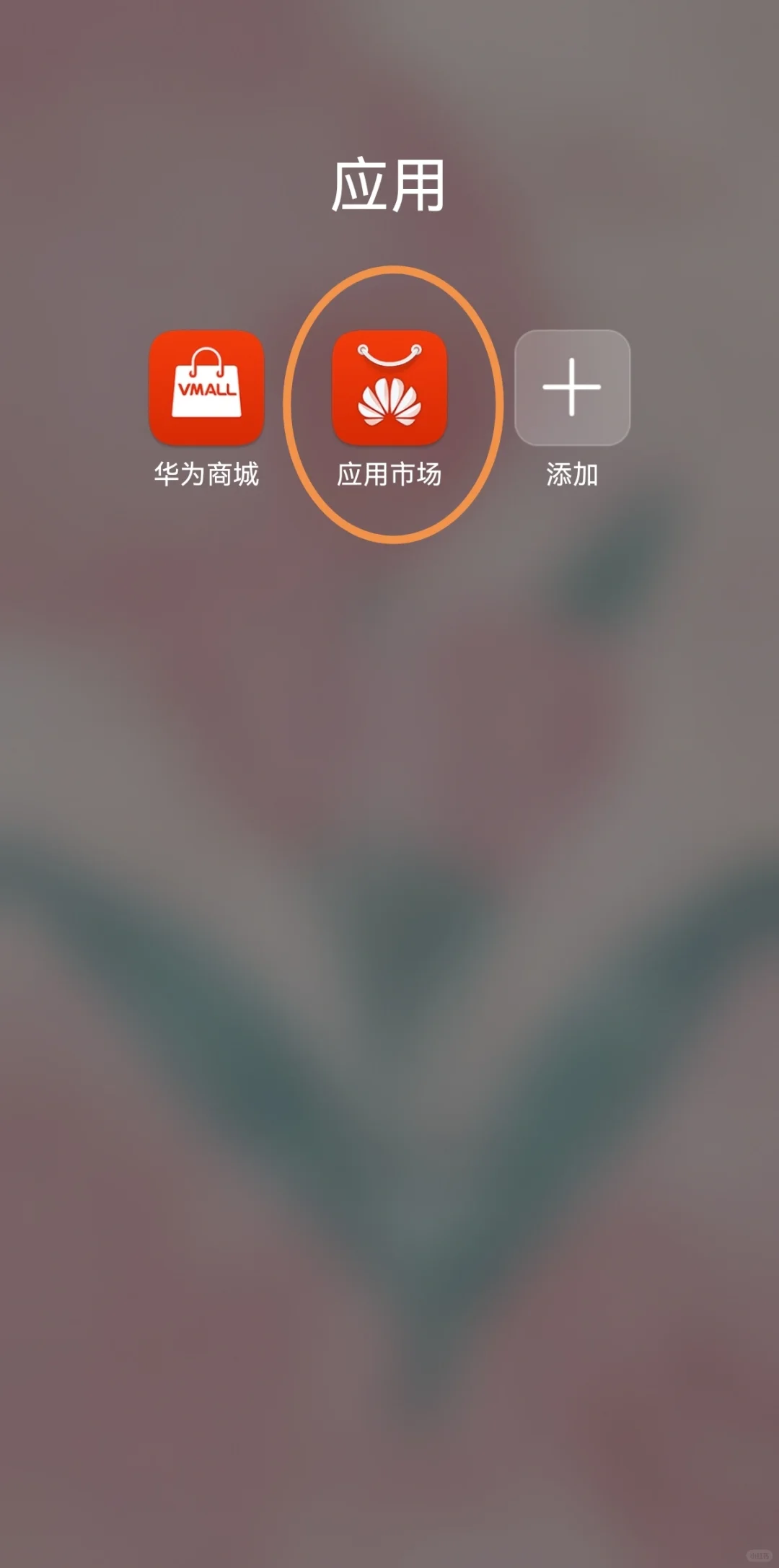 分享帖，国内华为手机到大马如何下载Grab
