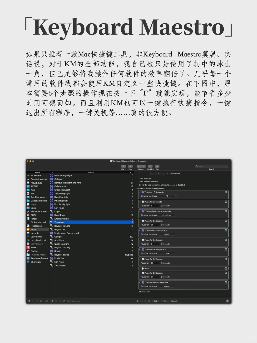 2024总结｜那些我想用一辈子的Mac软件！