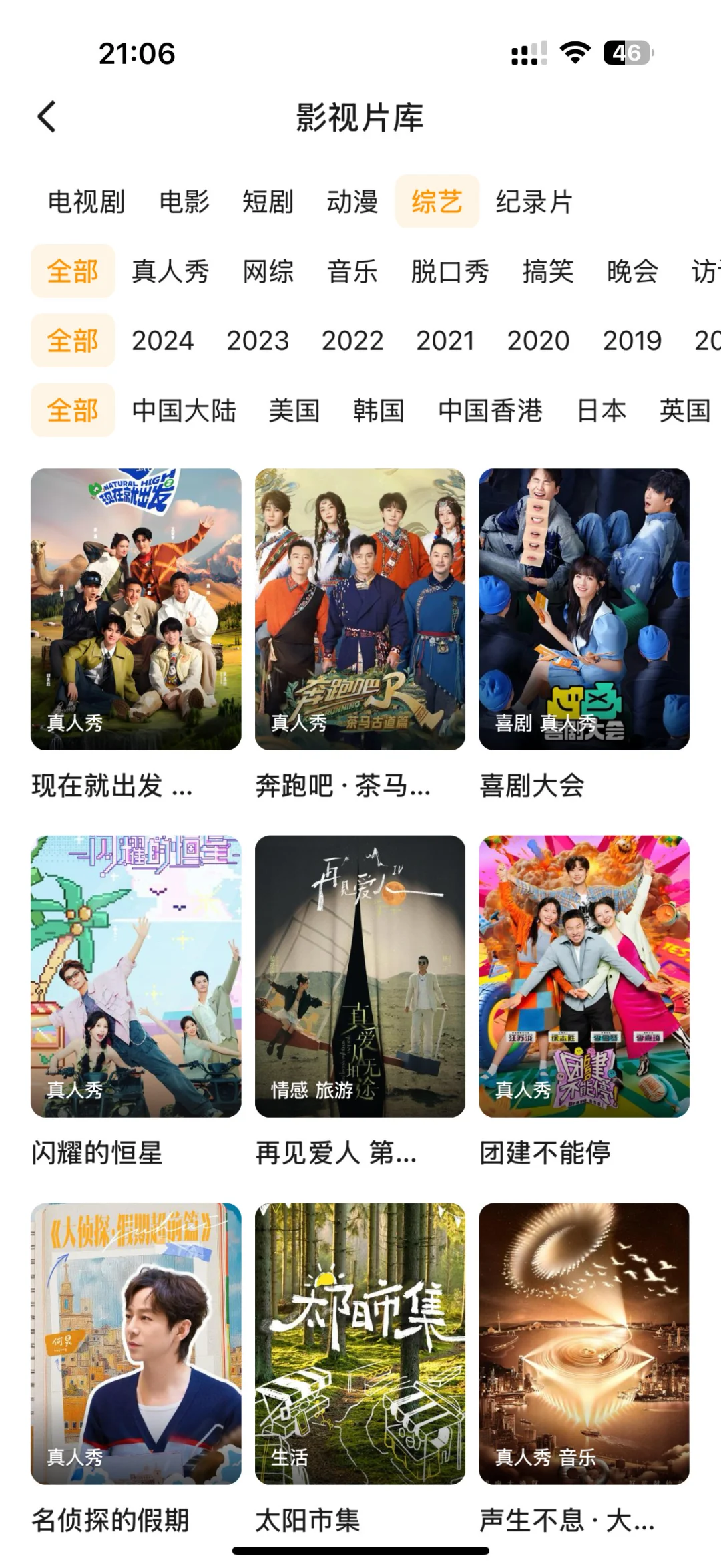 推荐免费看剧app，安卓iOS都可用！