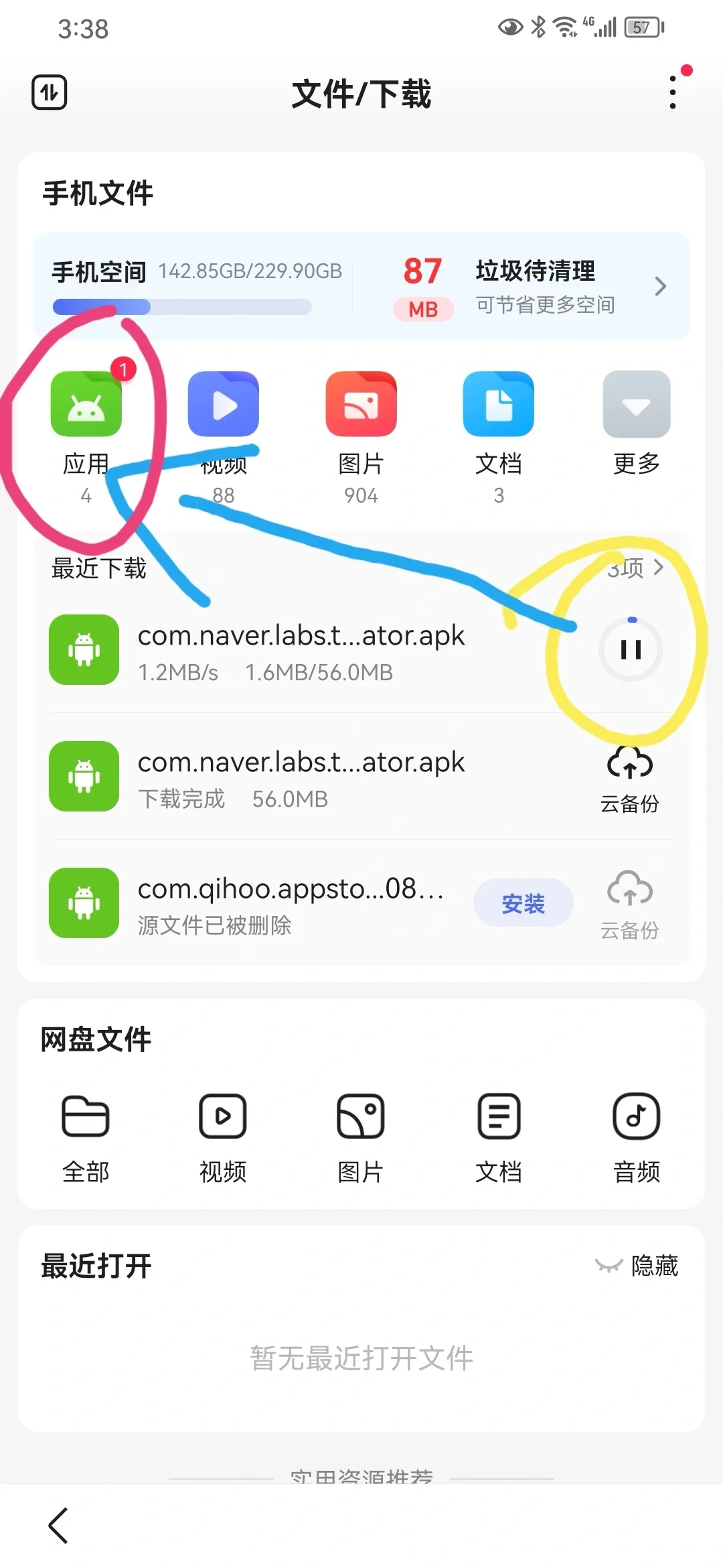 手把手教你华为手机如何安装Papago翻译软件