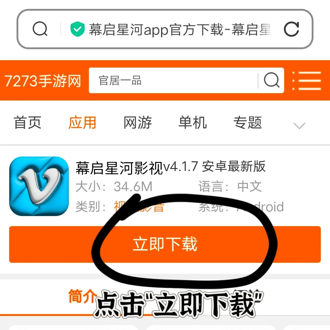 安卓免费看剧APP