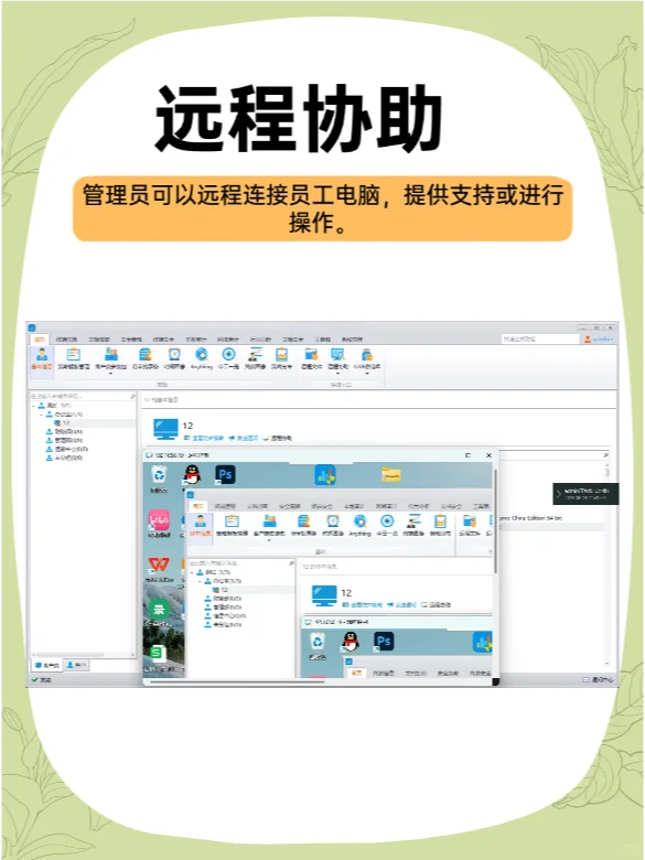 企业必备的软件——电脑监控软件