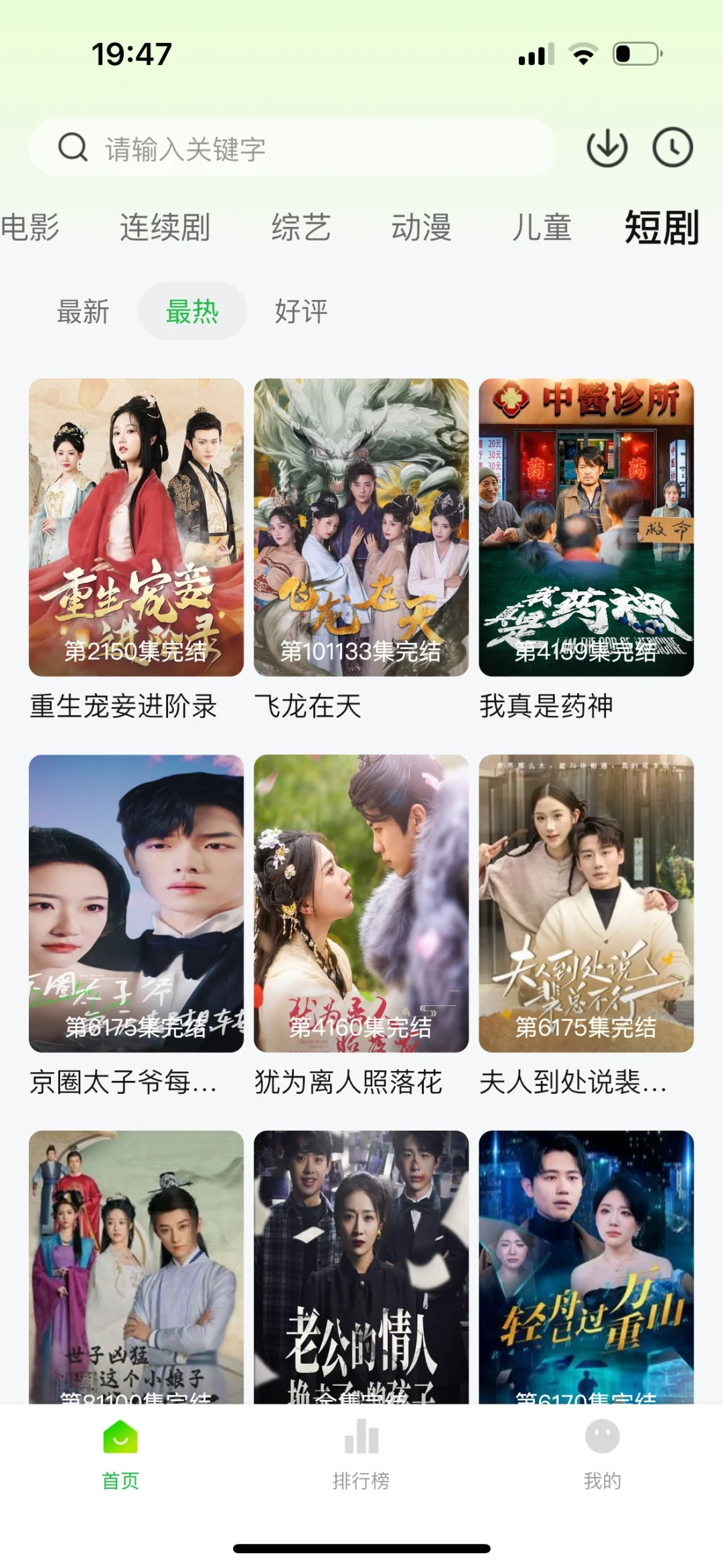 最新版本小柿子 ios安卓