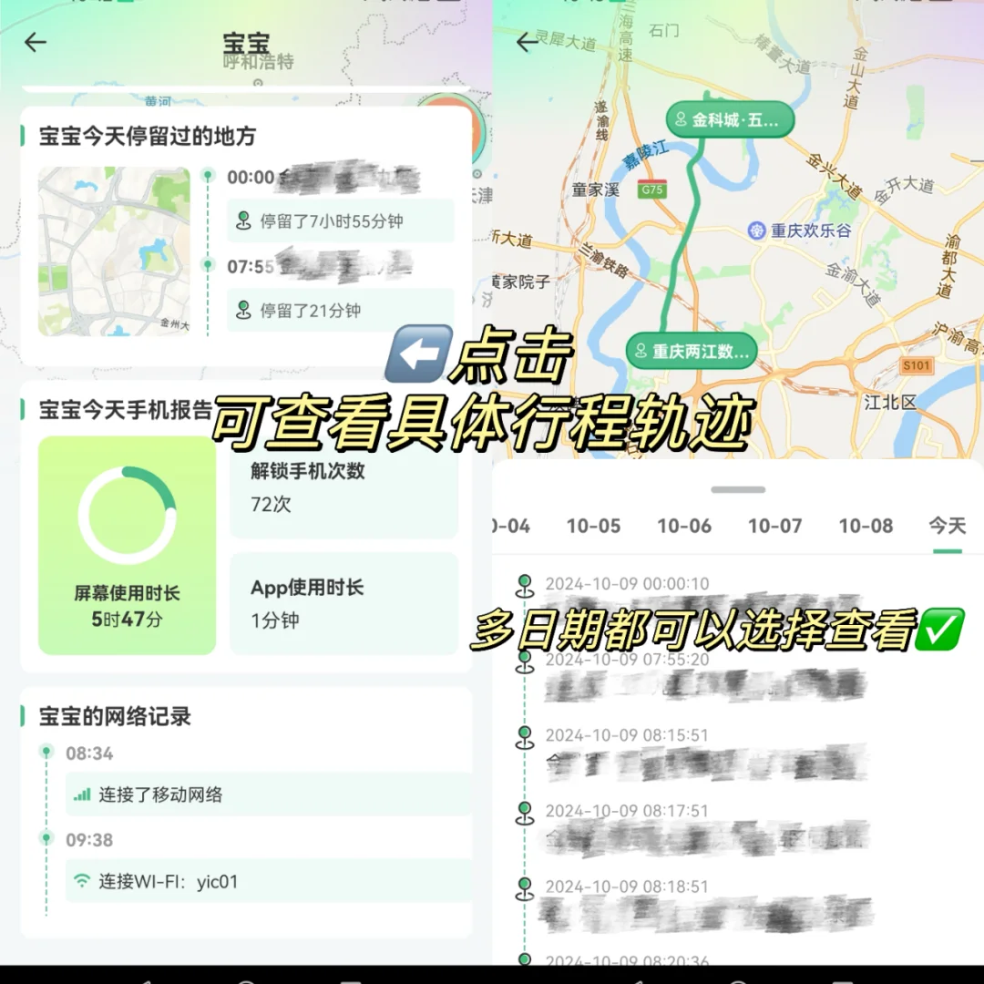 终结担心❗家庭安全利器❗