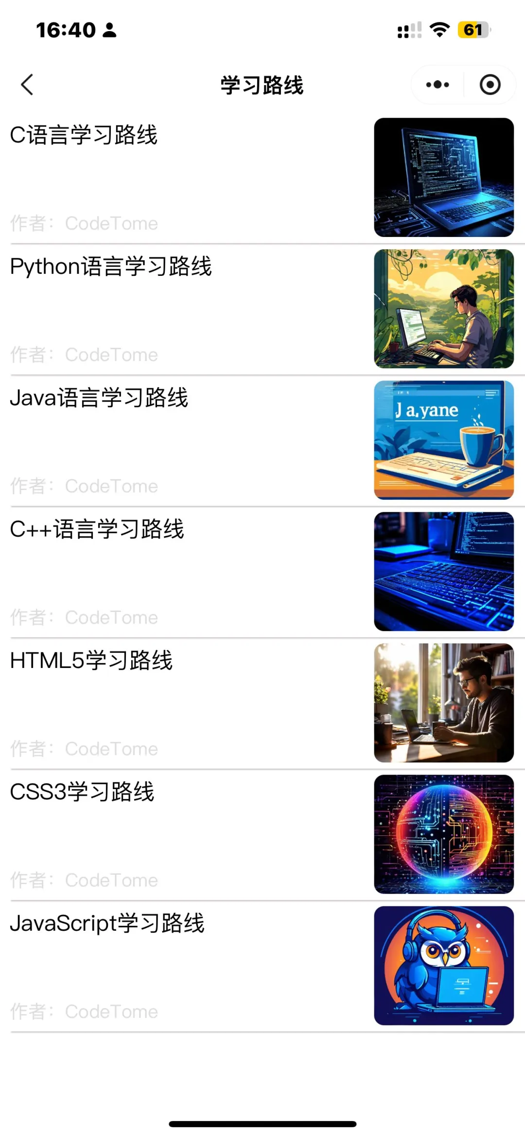 计算机专业请用这个app！