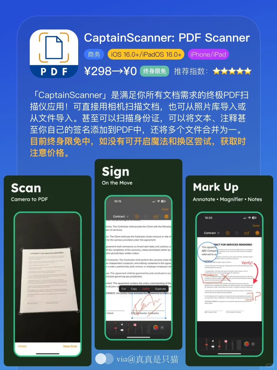 App Store今日限免｜¥1107→¥0｜白嫖！