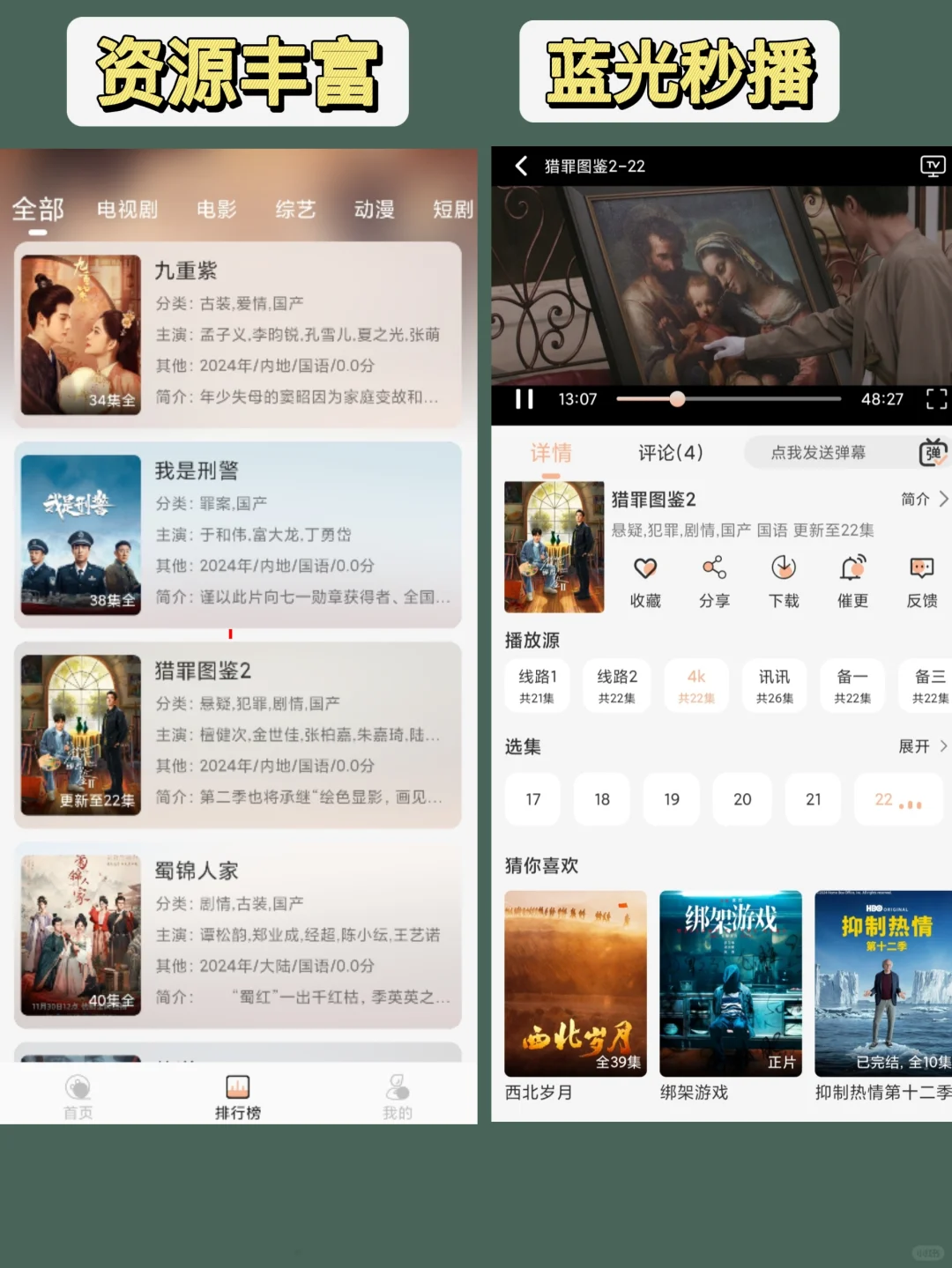 无敌🔥不用花钱就能免费追剧的神器❗❗