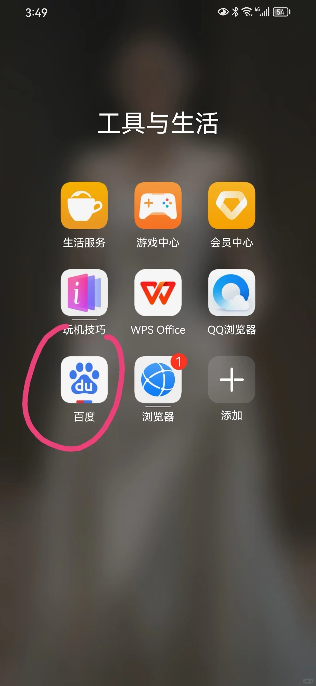 手把手教你华为手机如何安装Papago翻译软件