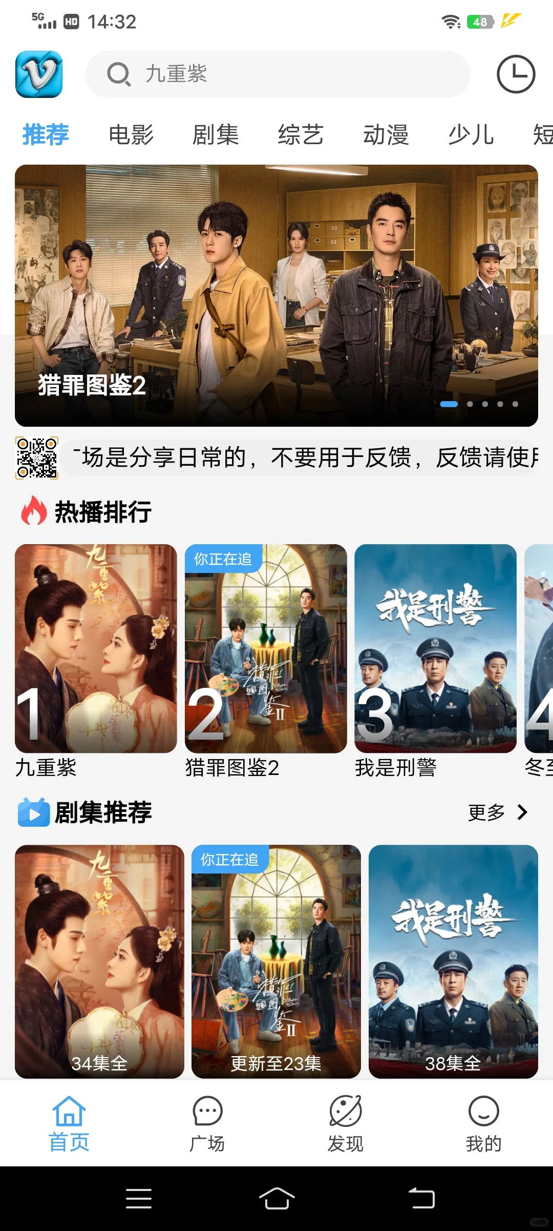 安卓免费看剧APP-夜雨聆风