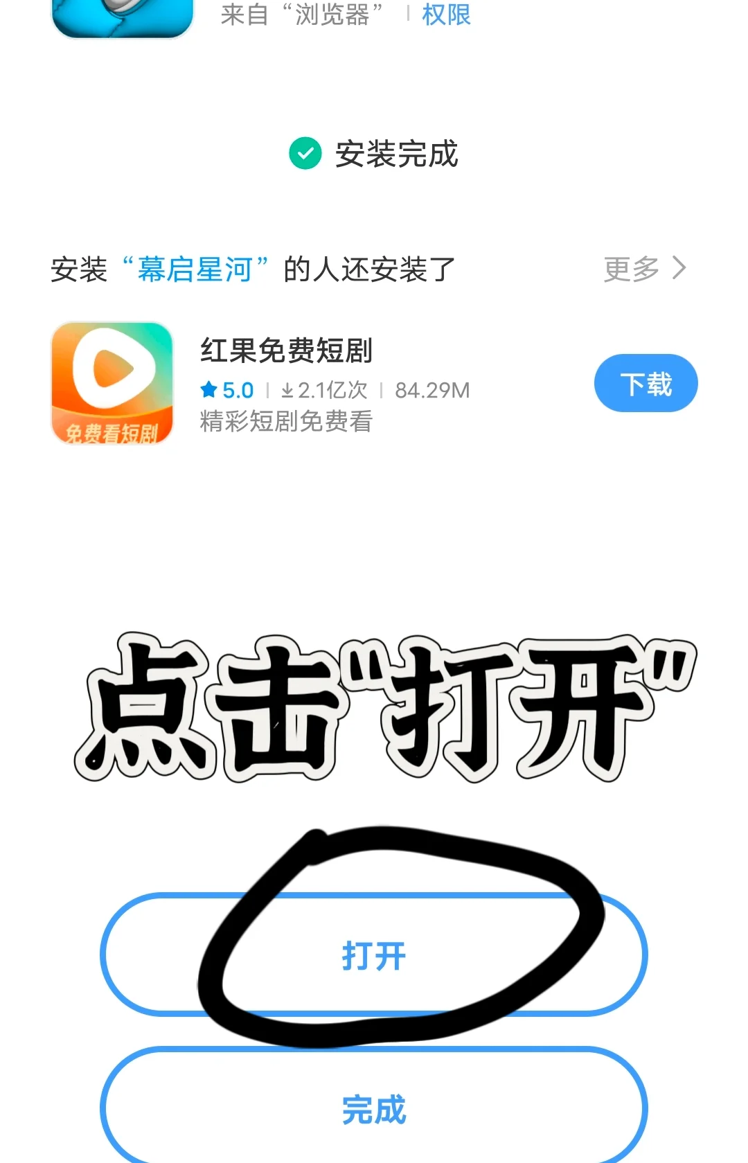 安卓免费看剧APP