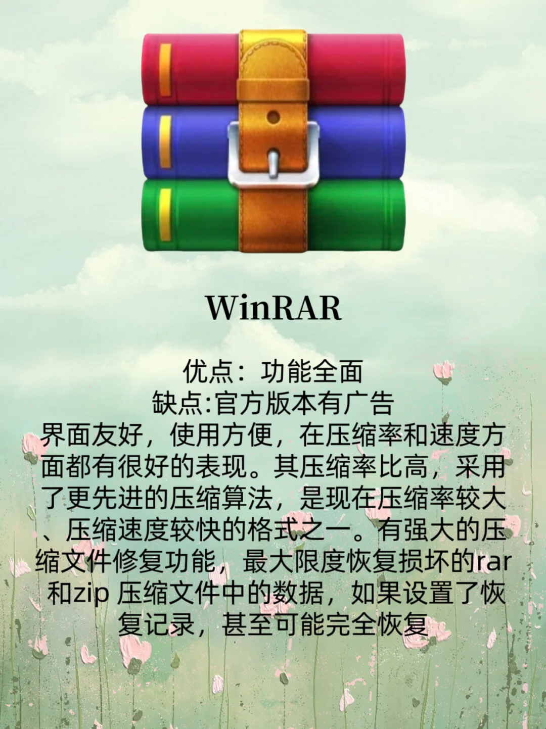 3个免费压缩包解压软件，总有一款适合你！