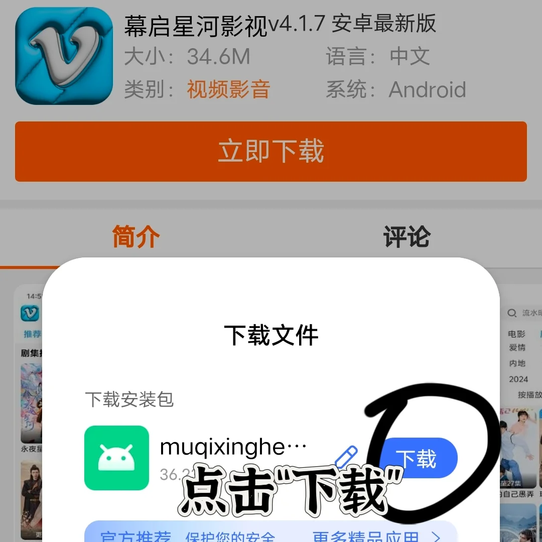 安卓免费看剧APP