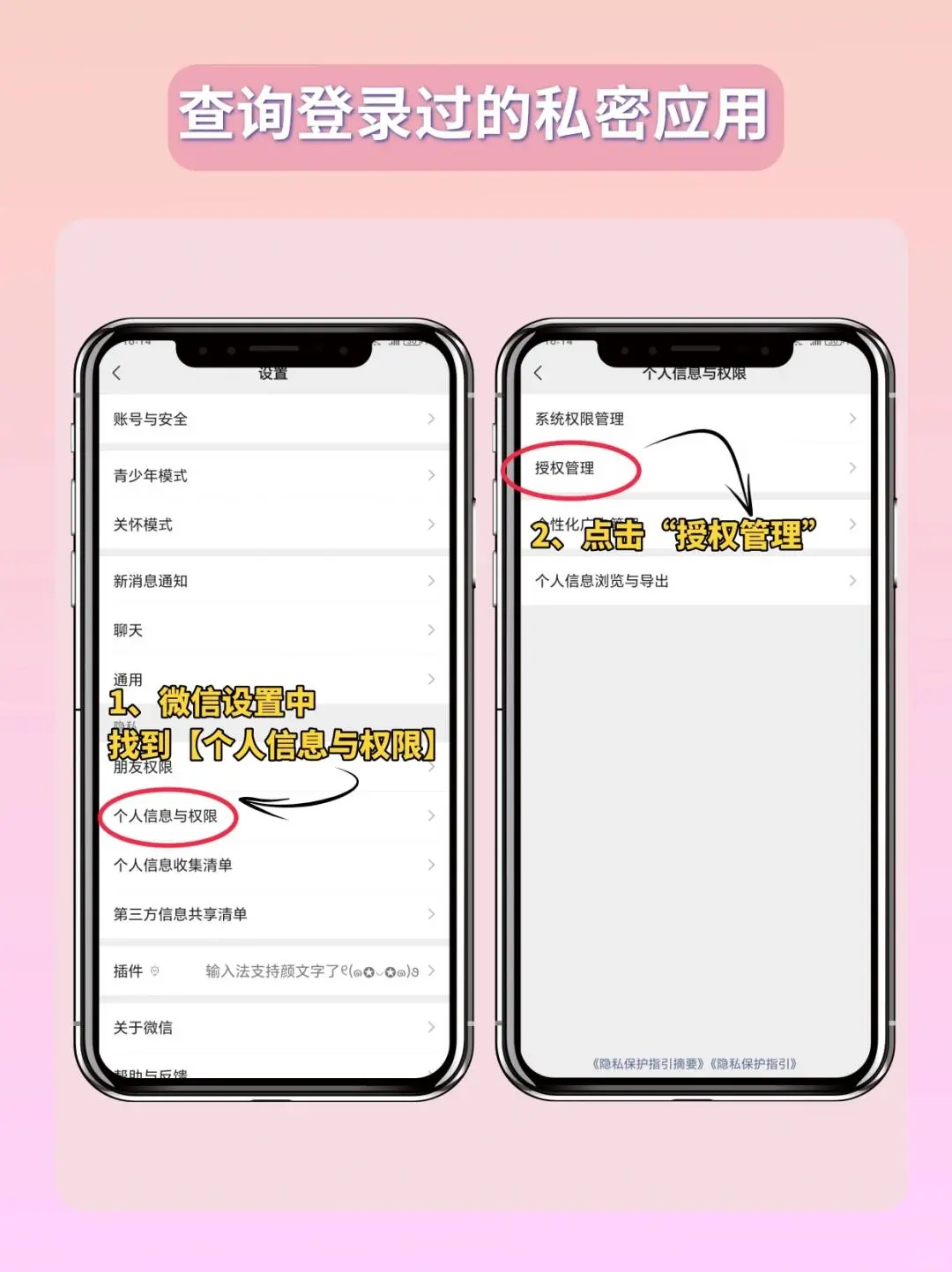 男士止步⚠️情侣查岗最全攻略