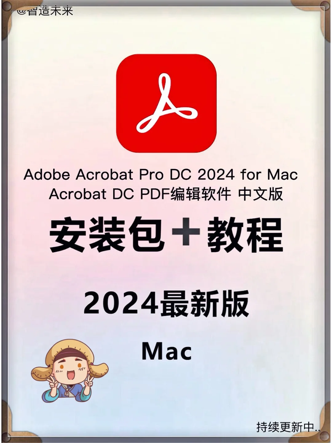 PDF软件一次安装永久使用编辑转换都可以