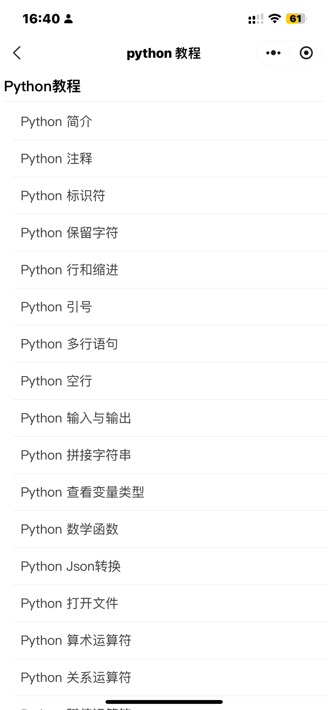 计算机专业请用这个app！
