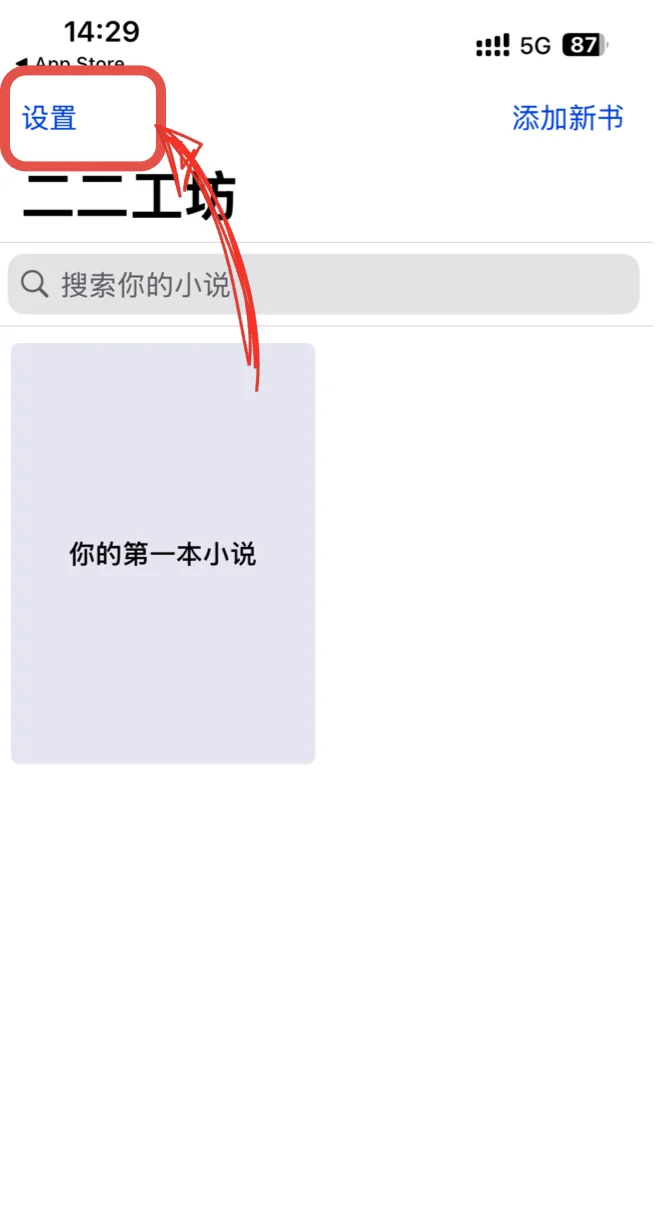 伪装上架❗又一款ios免费追剧app❗手慢无