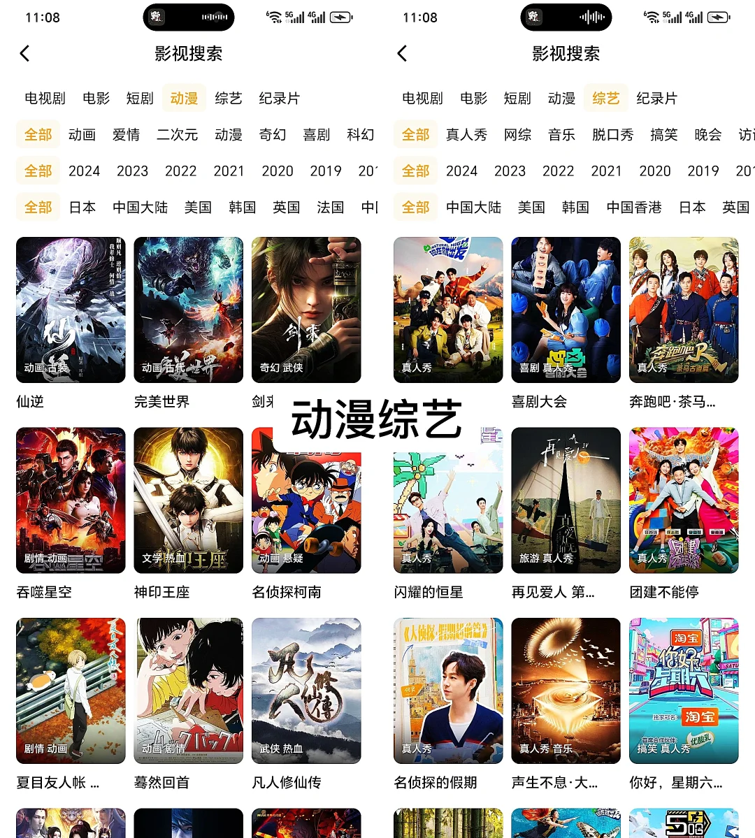 通用追剧app来啦🚗