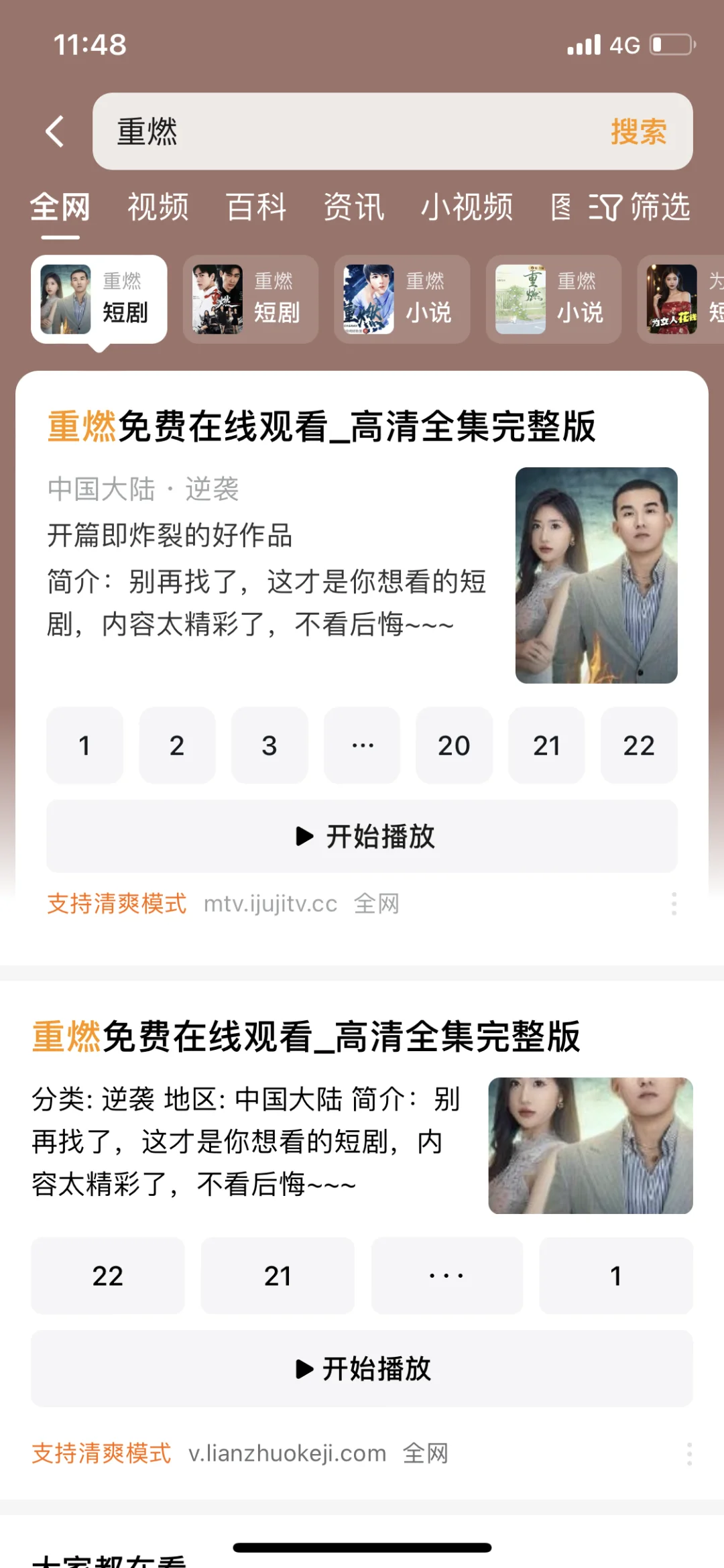 现在是追剧时间～