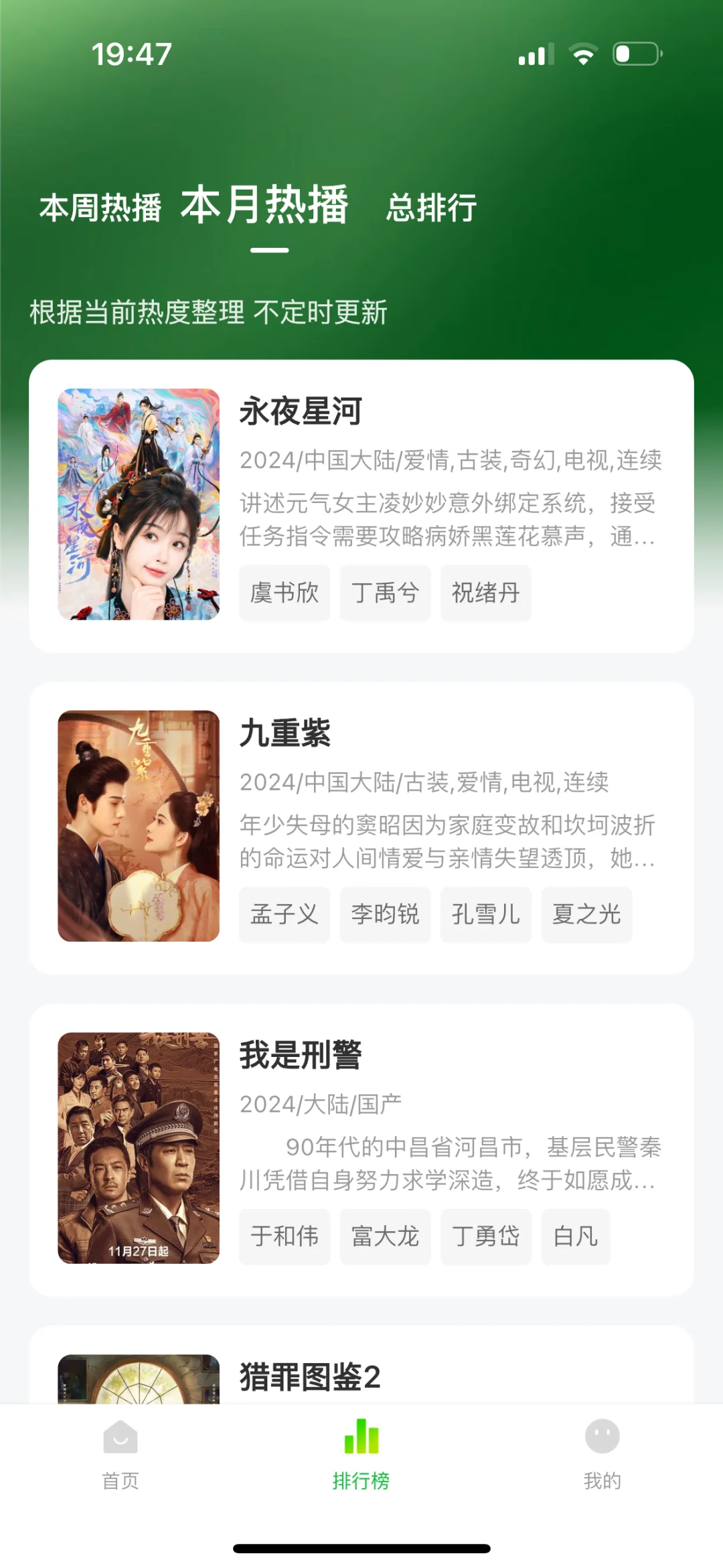 最新版本小柿子 ios安卓