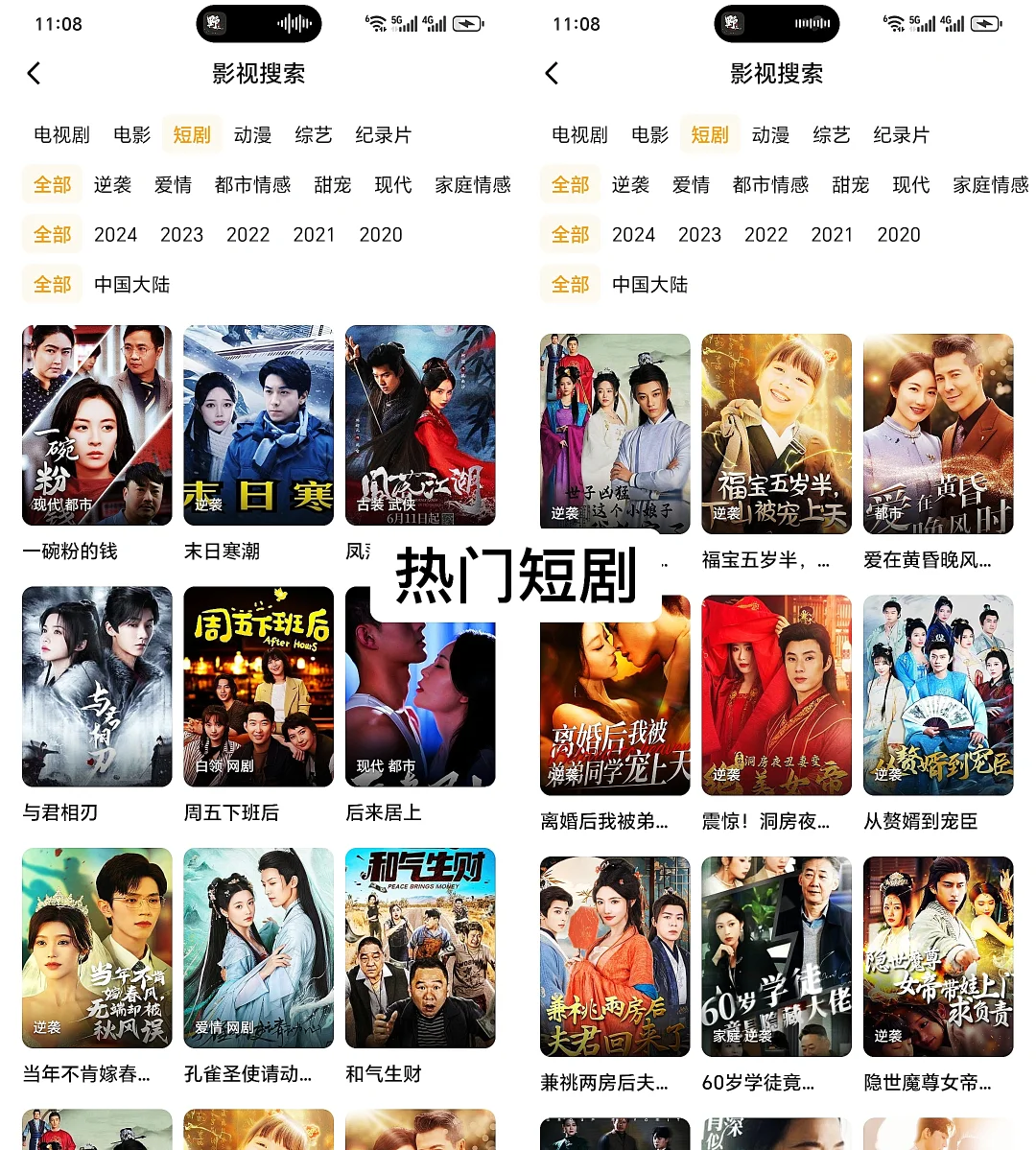 通用追剧app来啦🚗