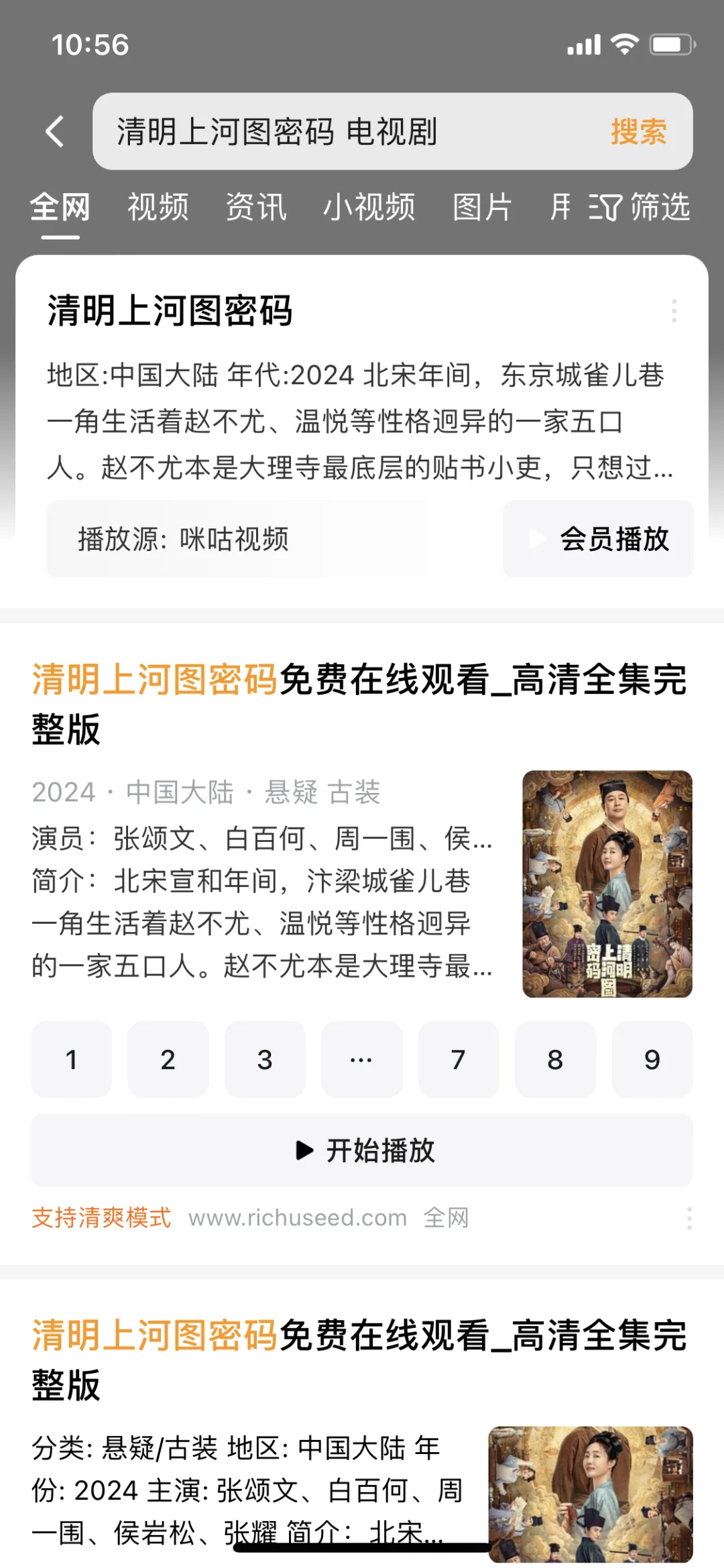 现在是追剧时间～