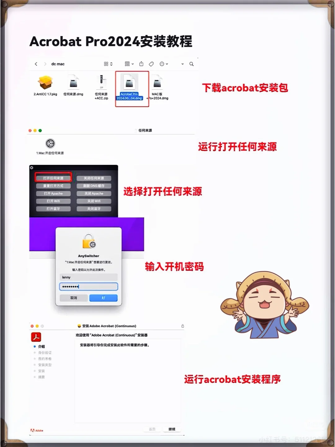 PDF软件一次安装永久使用编辑转换都可以