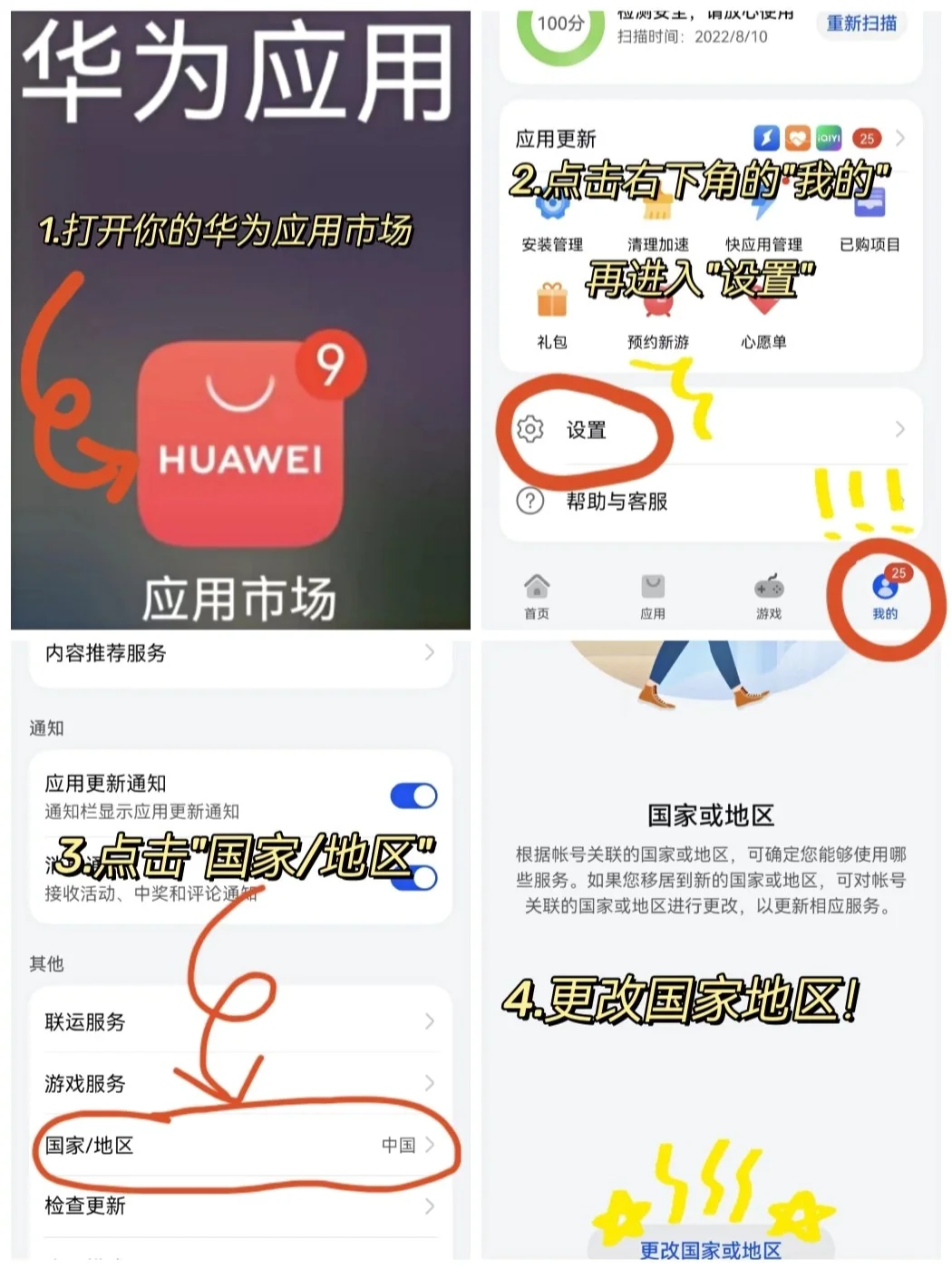 华为手机怎么下载snapchat!