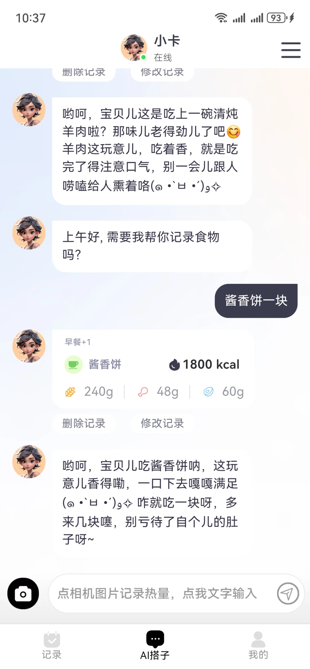 发现一个拍照就可以计算热量的app啦