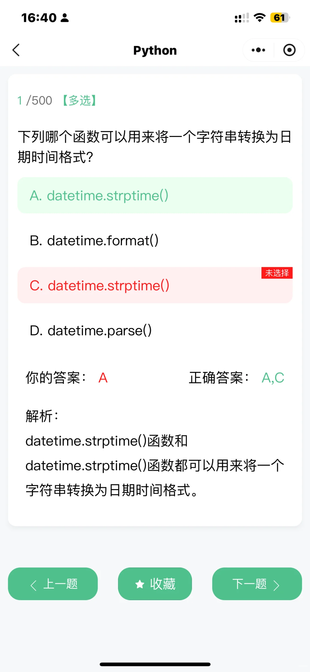 计算机专业请用这个app！