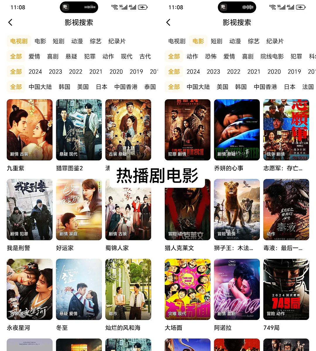 通用追剧app来啦🚗