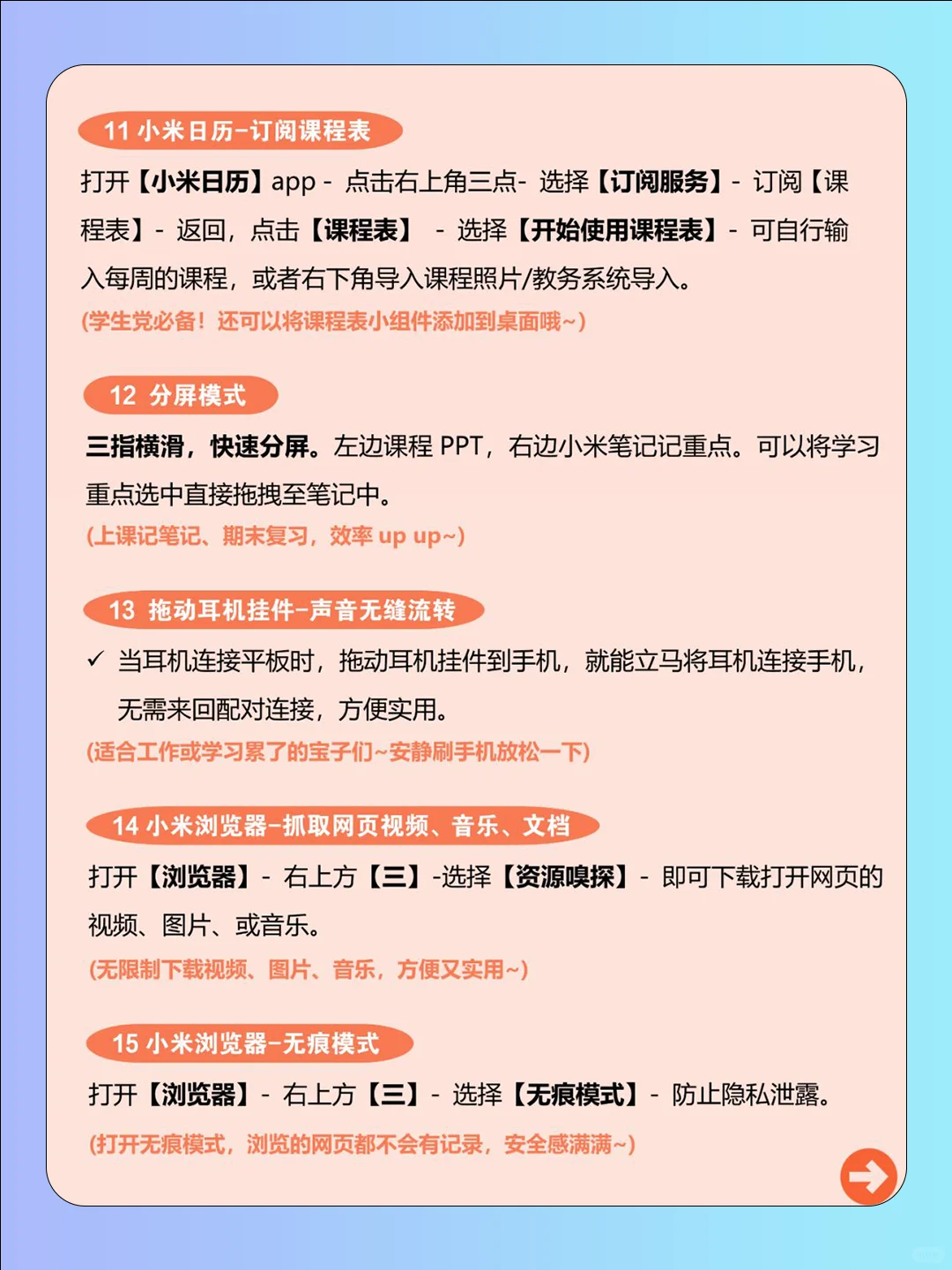 🔥小米平板隐藏大招错过等哭😭！