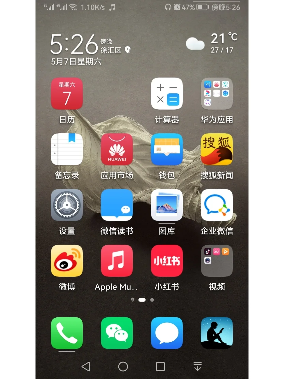 无广告的音乐神器 安卓可用！