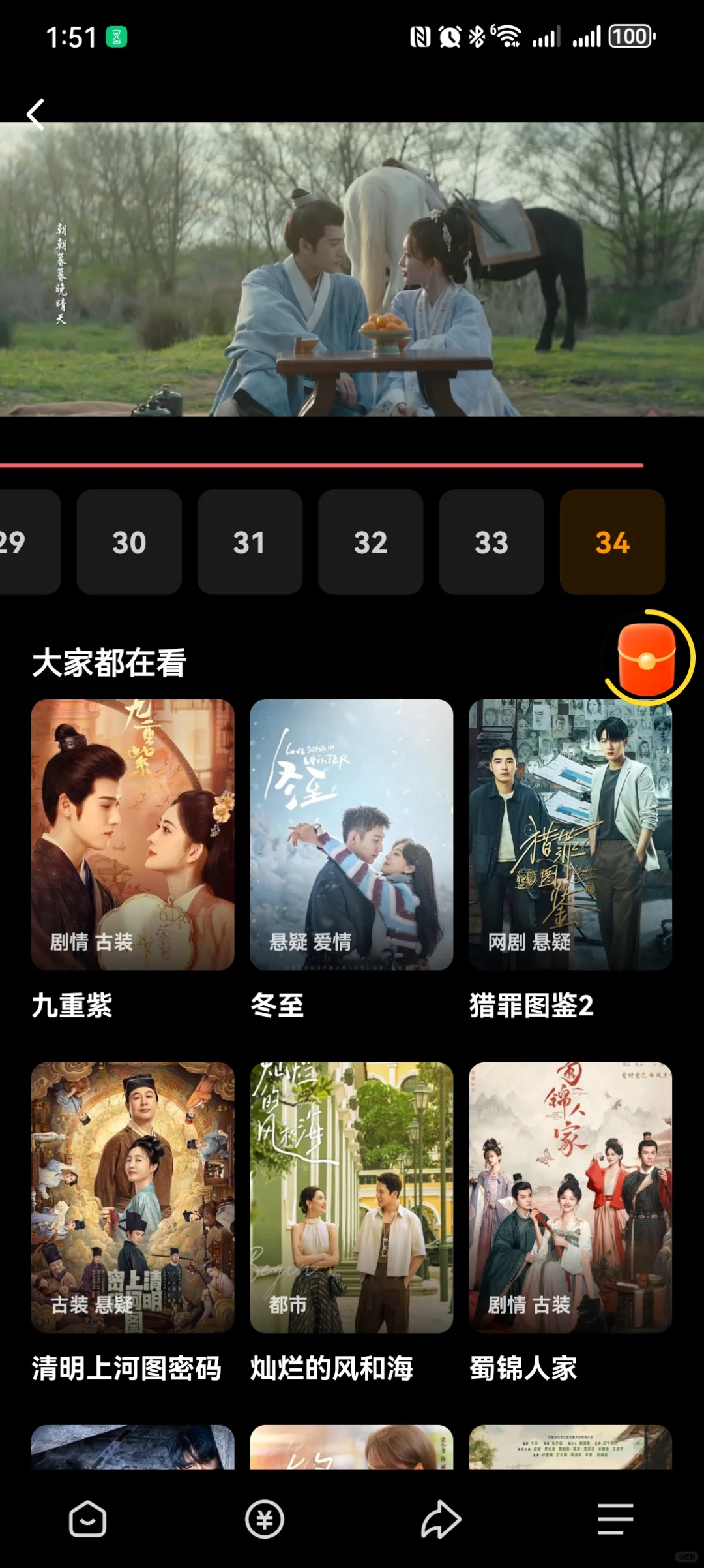 亲测好用！！免费追剧APP