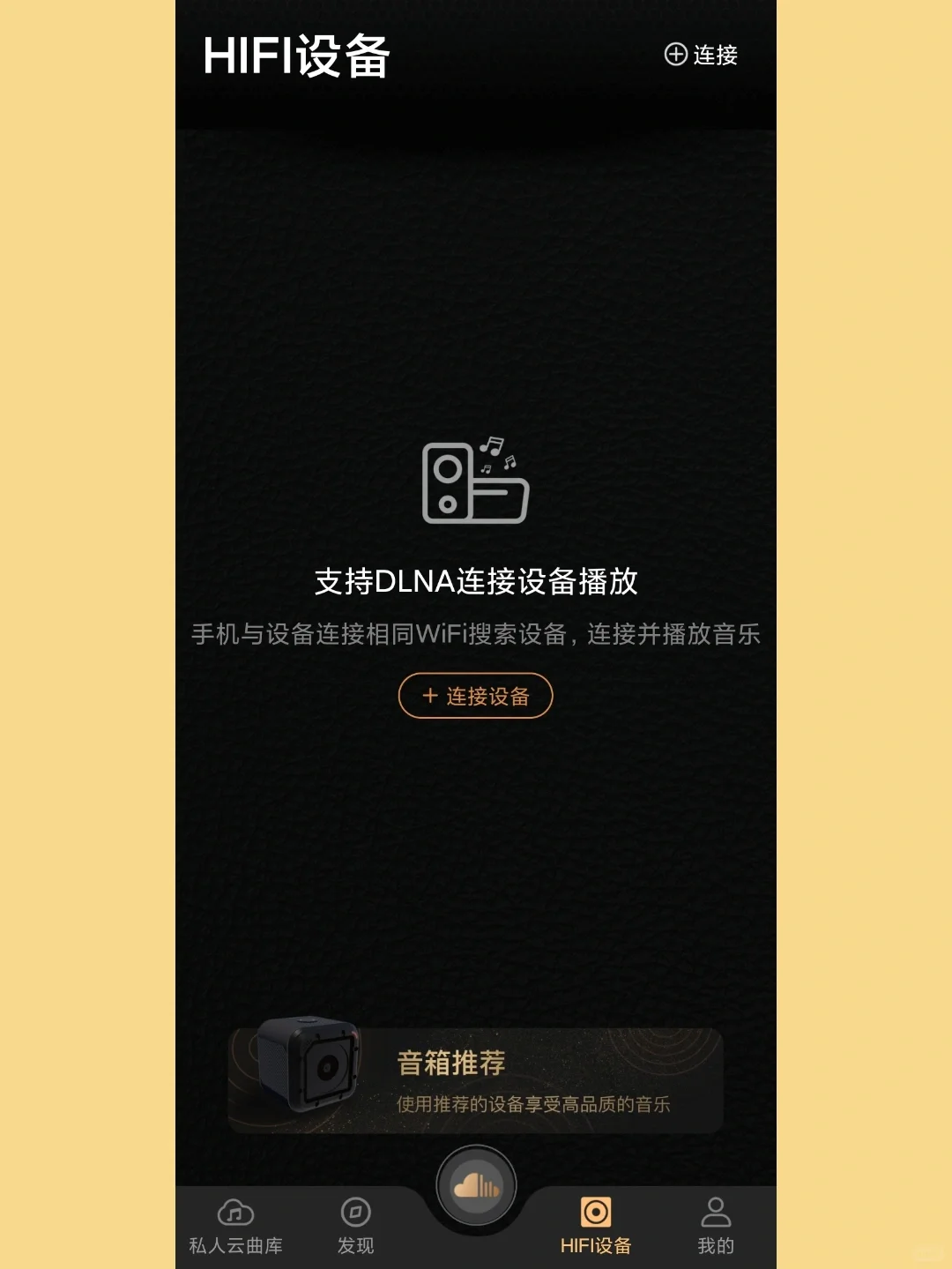 吹爆这个宝藏音乐app！！发烧友都给我冲