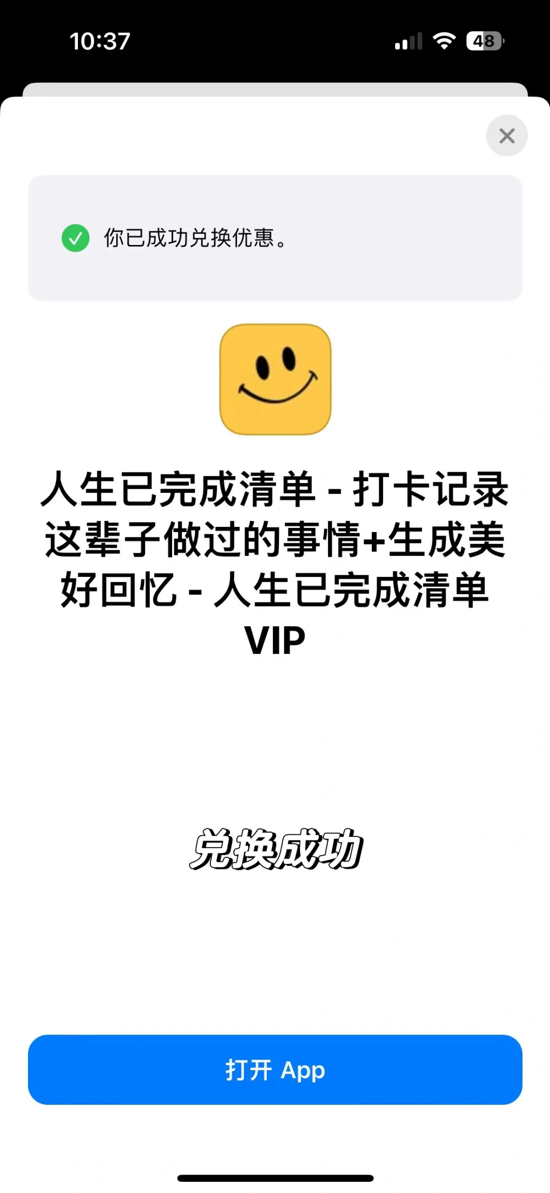 苹果App兑换码使用教程，详细图文