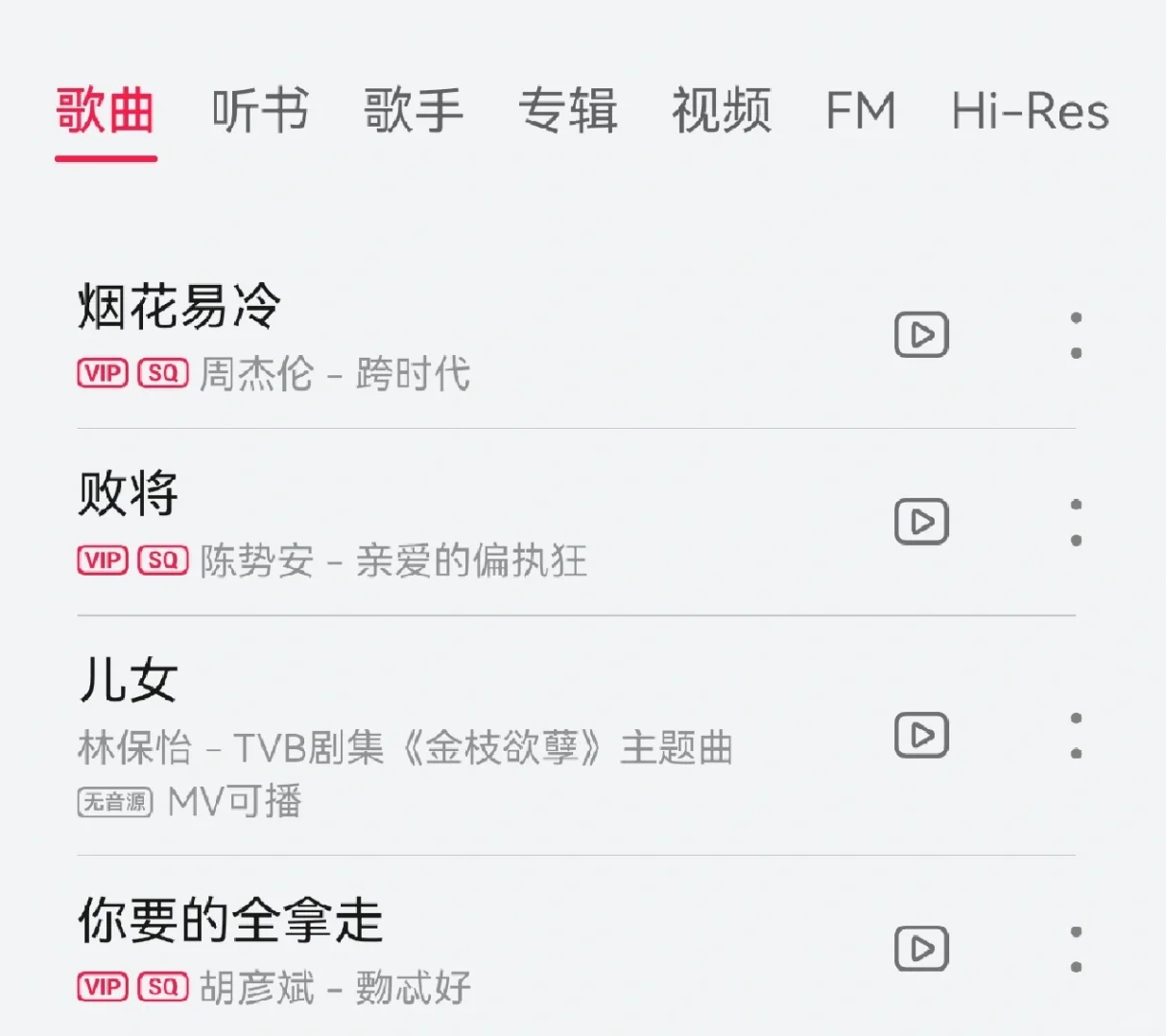 华为音乐 你是我的神！